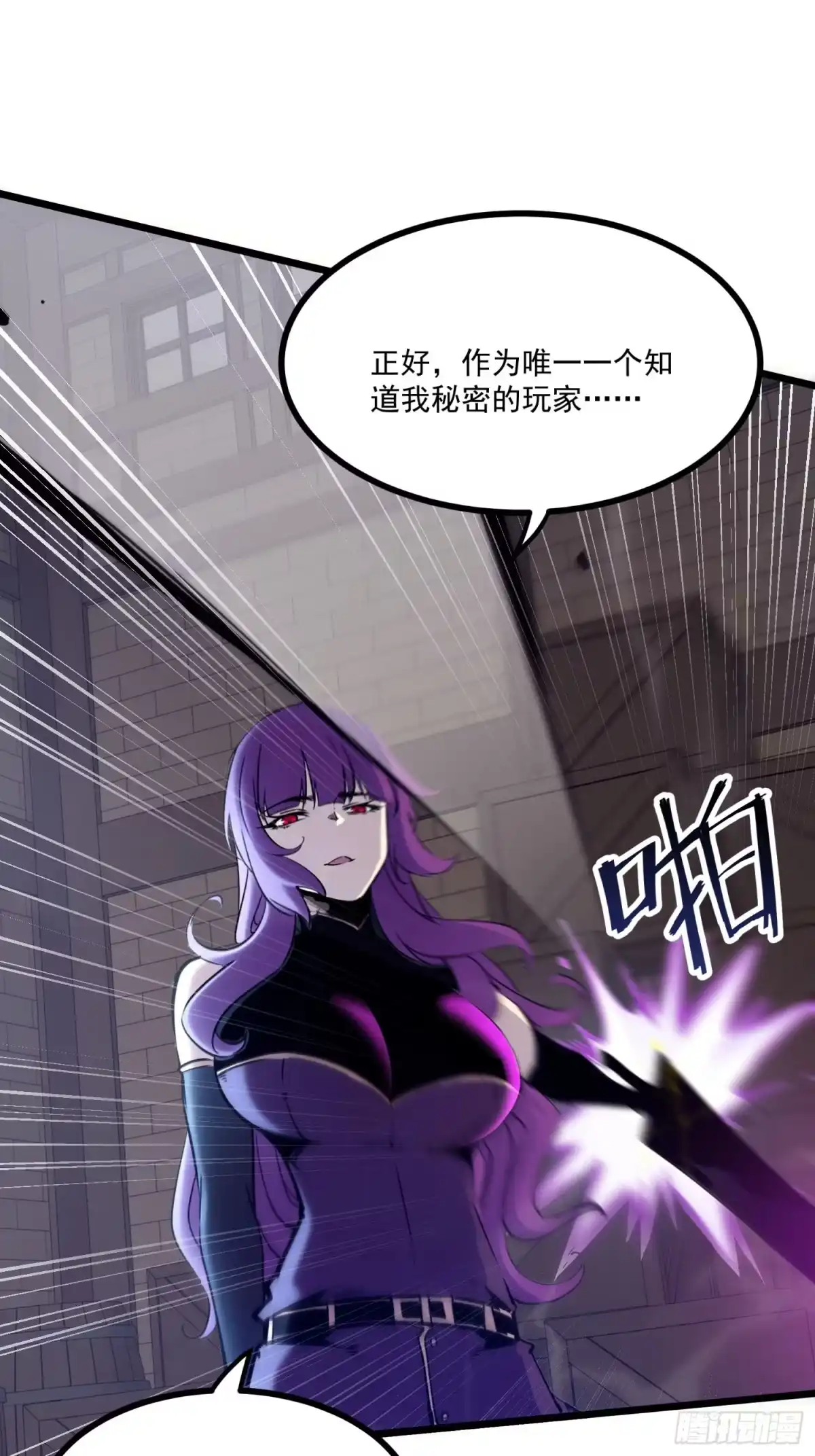 重生之超级战神 第二十话 NPC 第26页