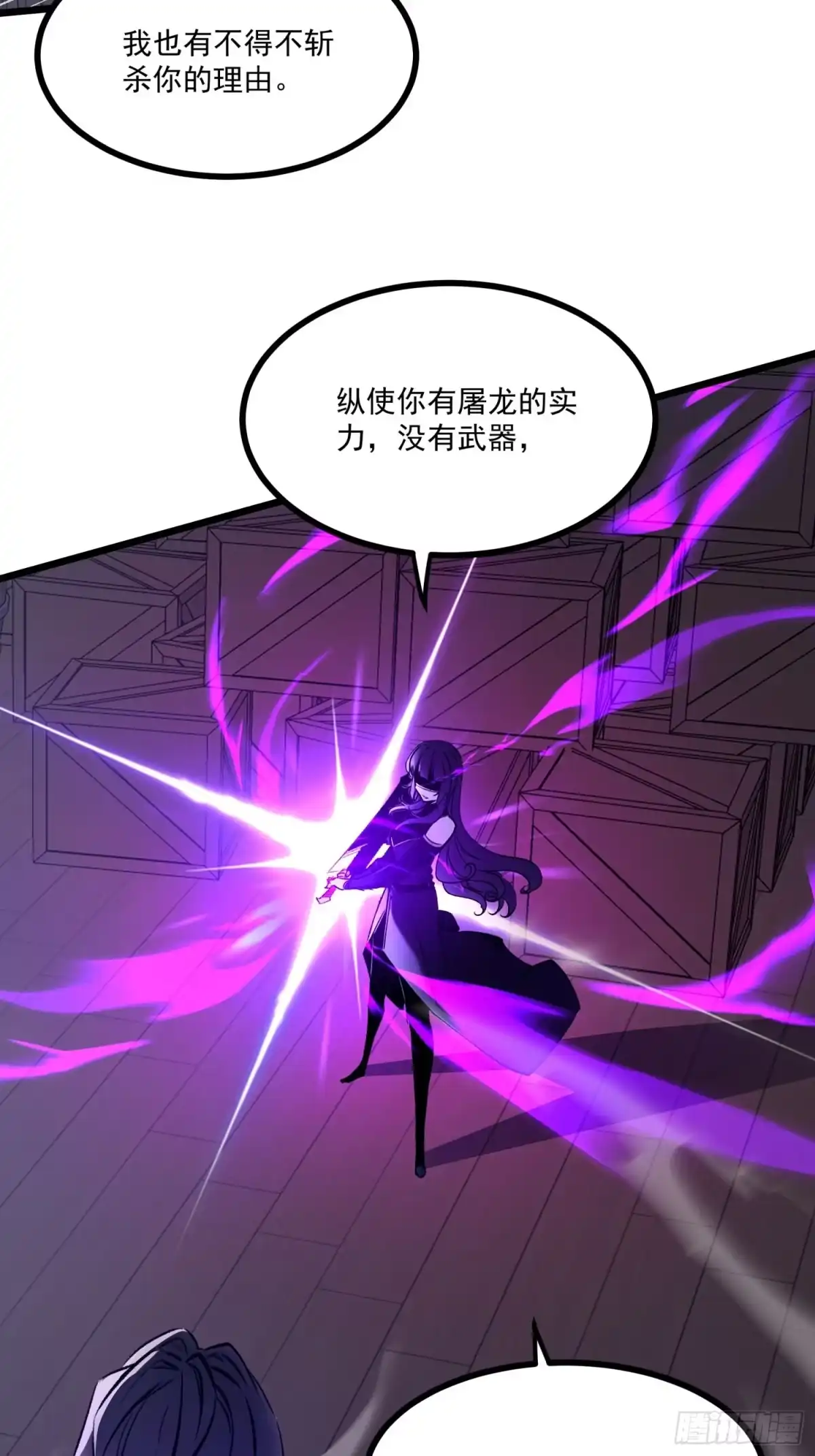 重生之超级战神 第二十话 NPC 第27页