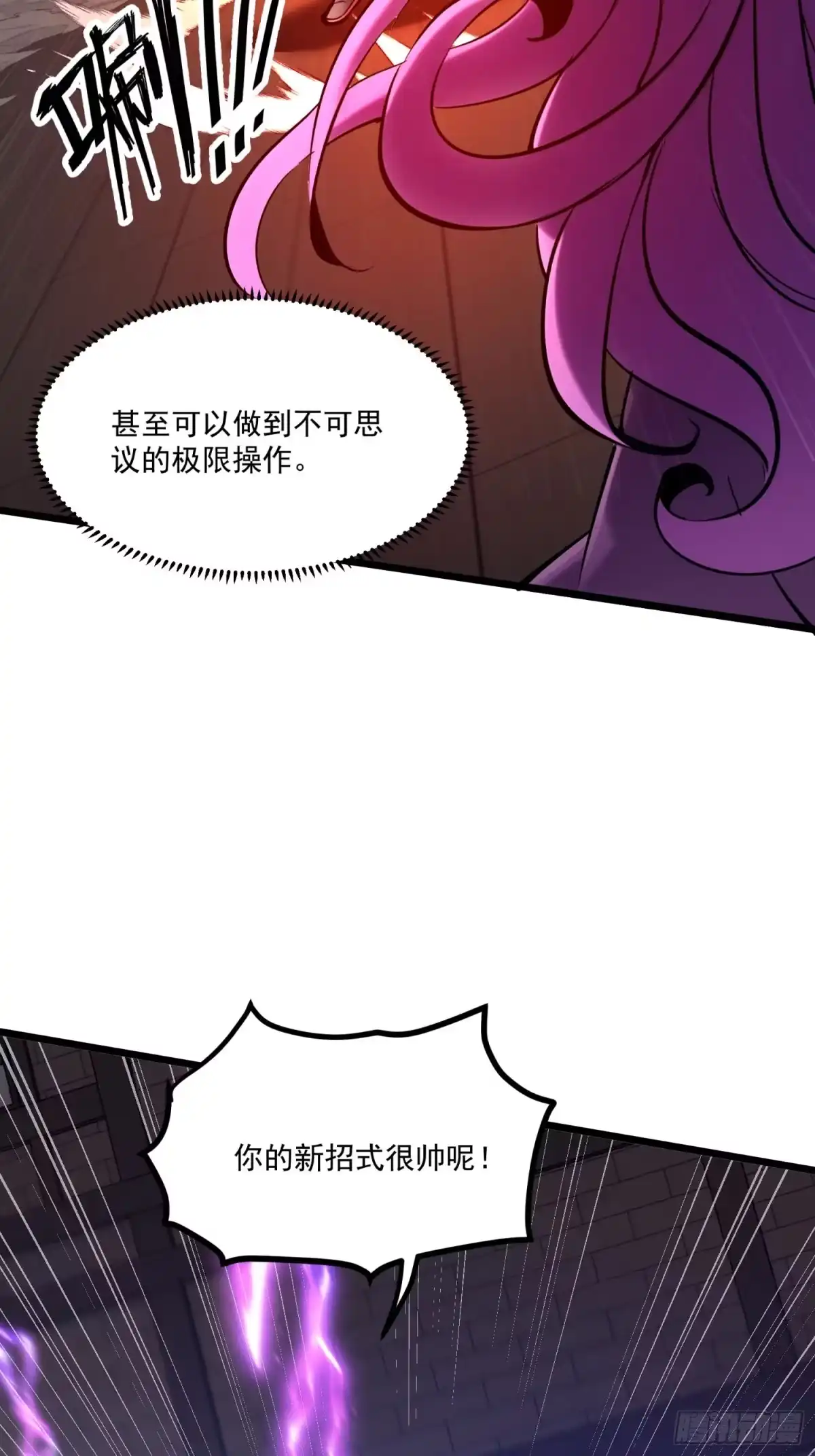 重生之超级战神 第二十话 NPC 第31页