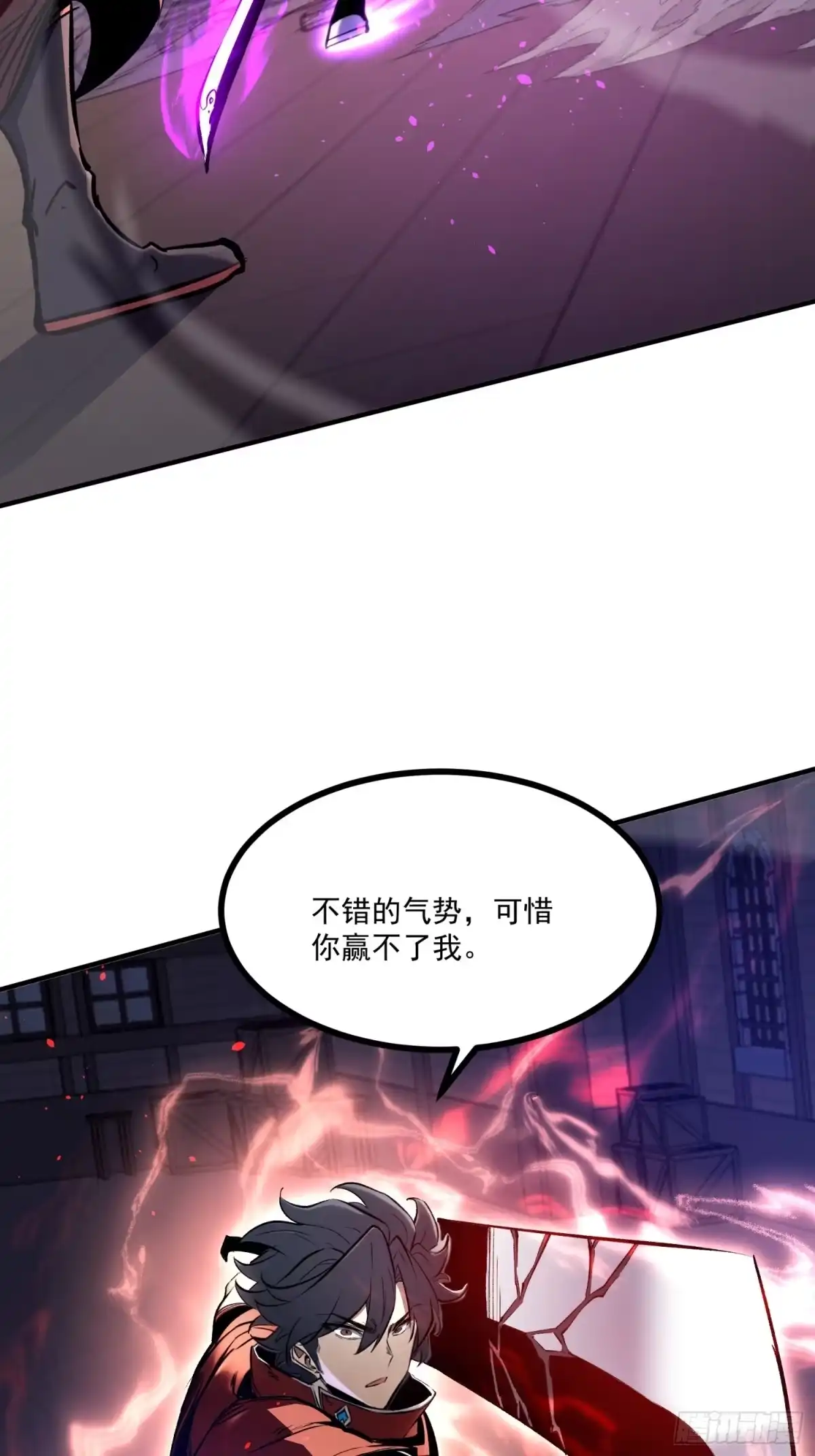 重生之超级战神 第二十话 NPC 第46页