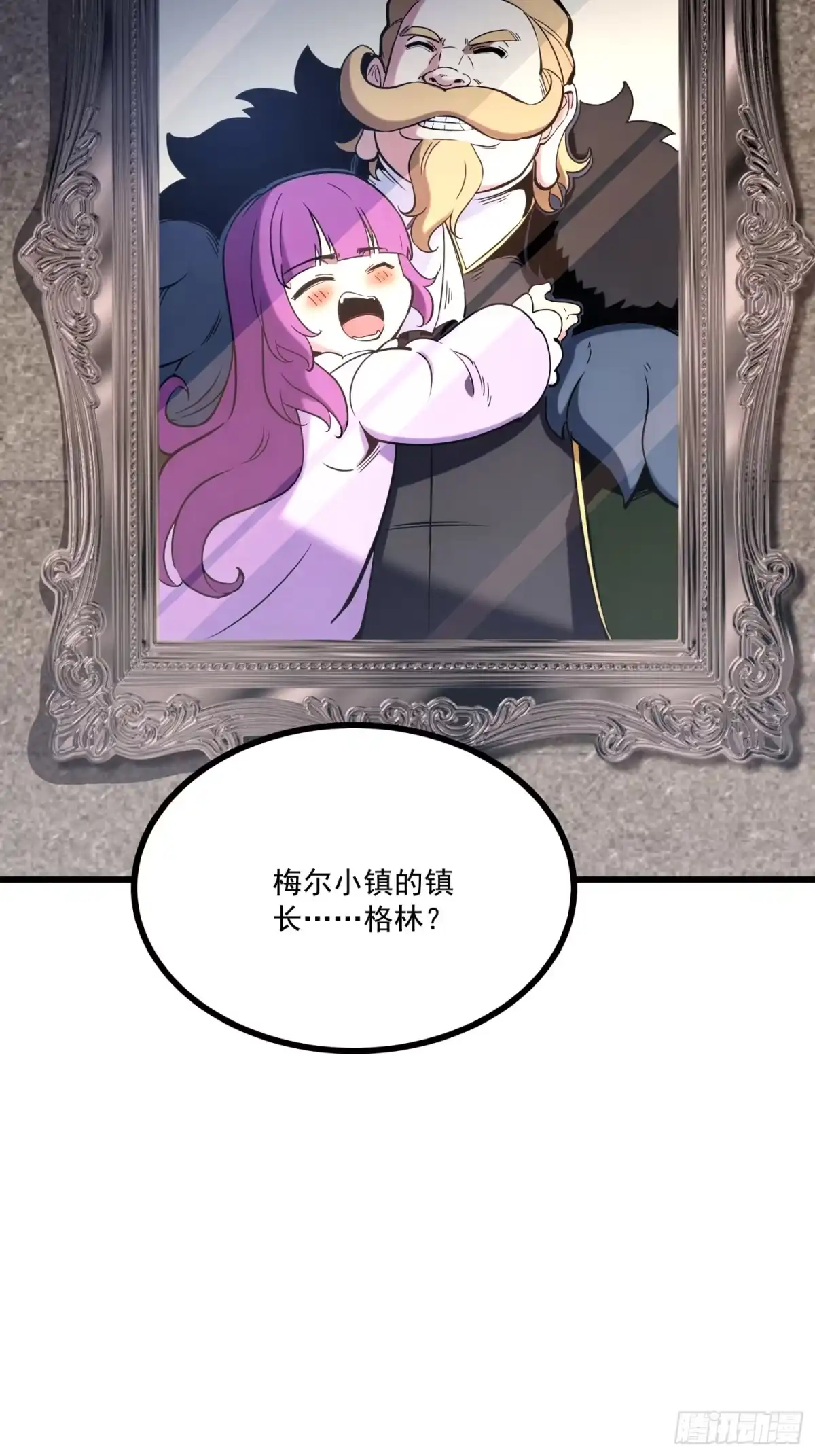 重生之超级战神 第二十话 NPC 第5页