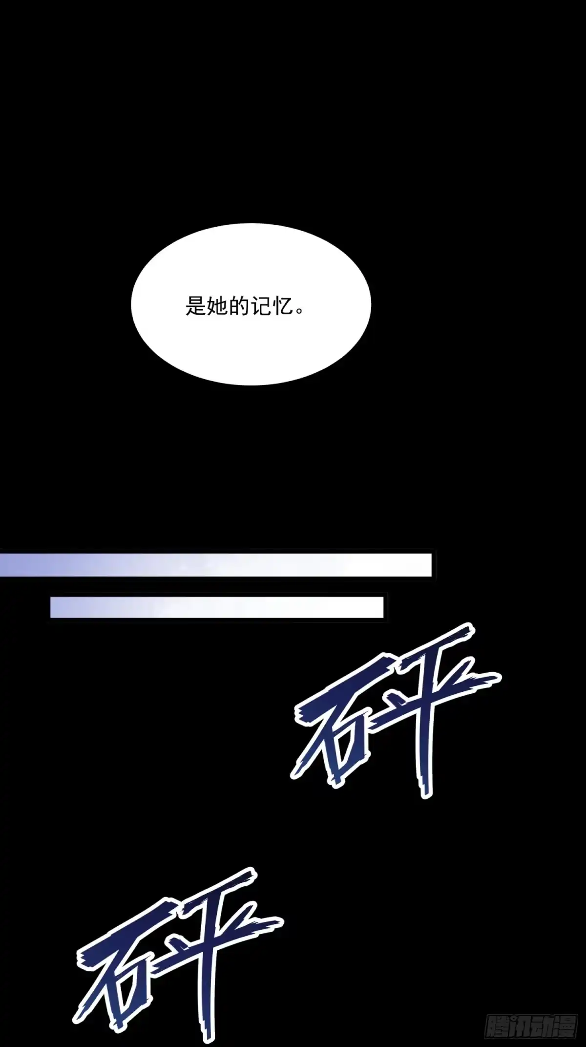 重生之超级战神 第二十话 NPC 第8页