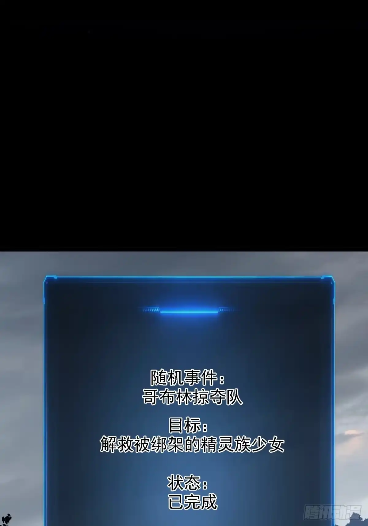 重生之超级战神 第二十一话 胜负欲 第16页