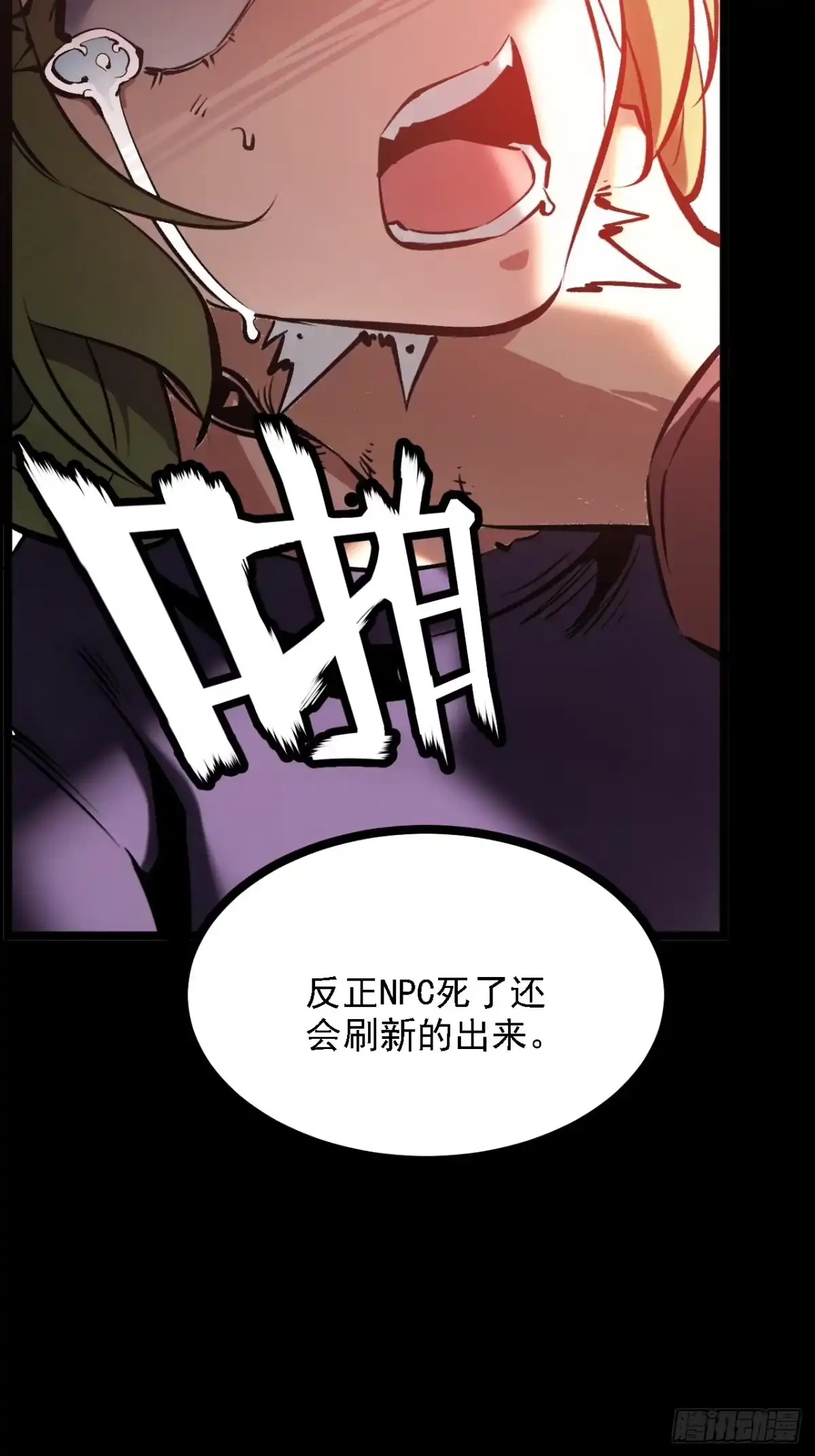 重生之超级战神 第二十一话 胜负欲 第25页