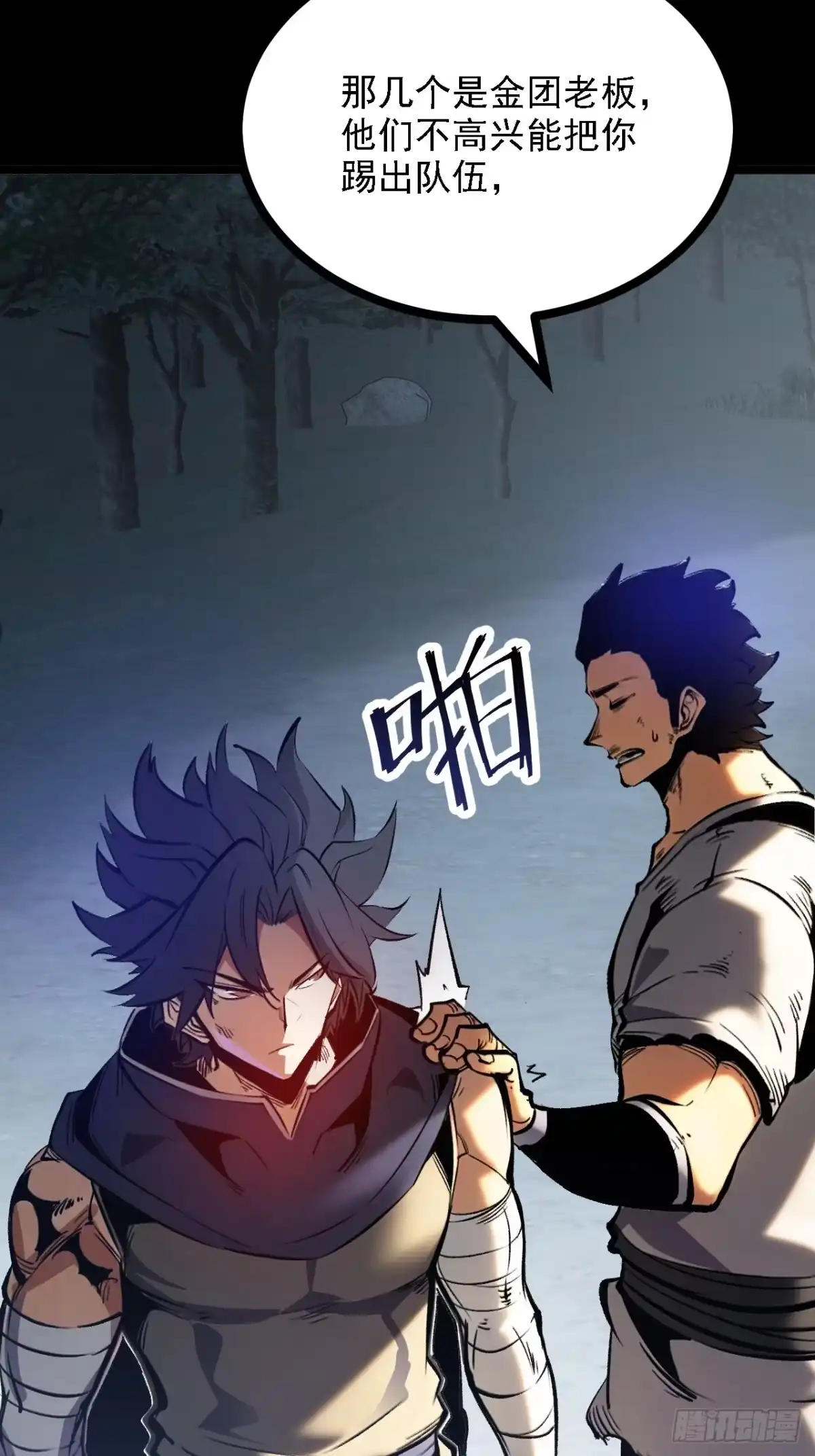 重生之超级战神 第二十一话 胜负欲 第28页