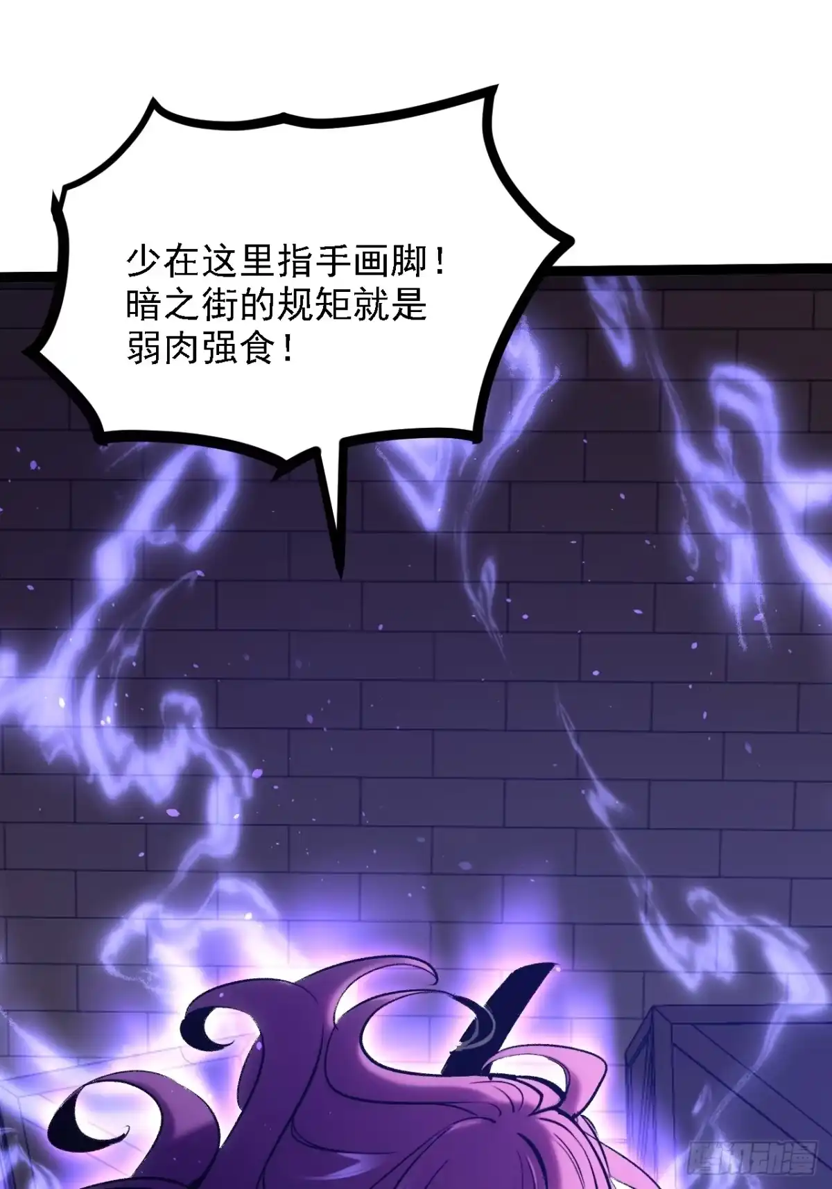 重生之超级战神 第二十一话 胜负欲 第3页