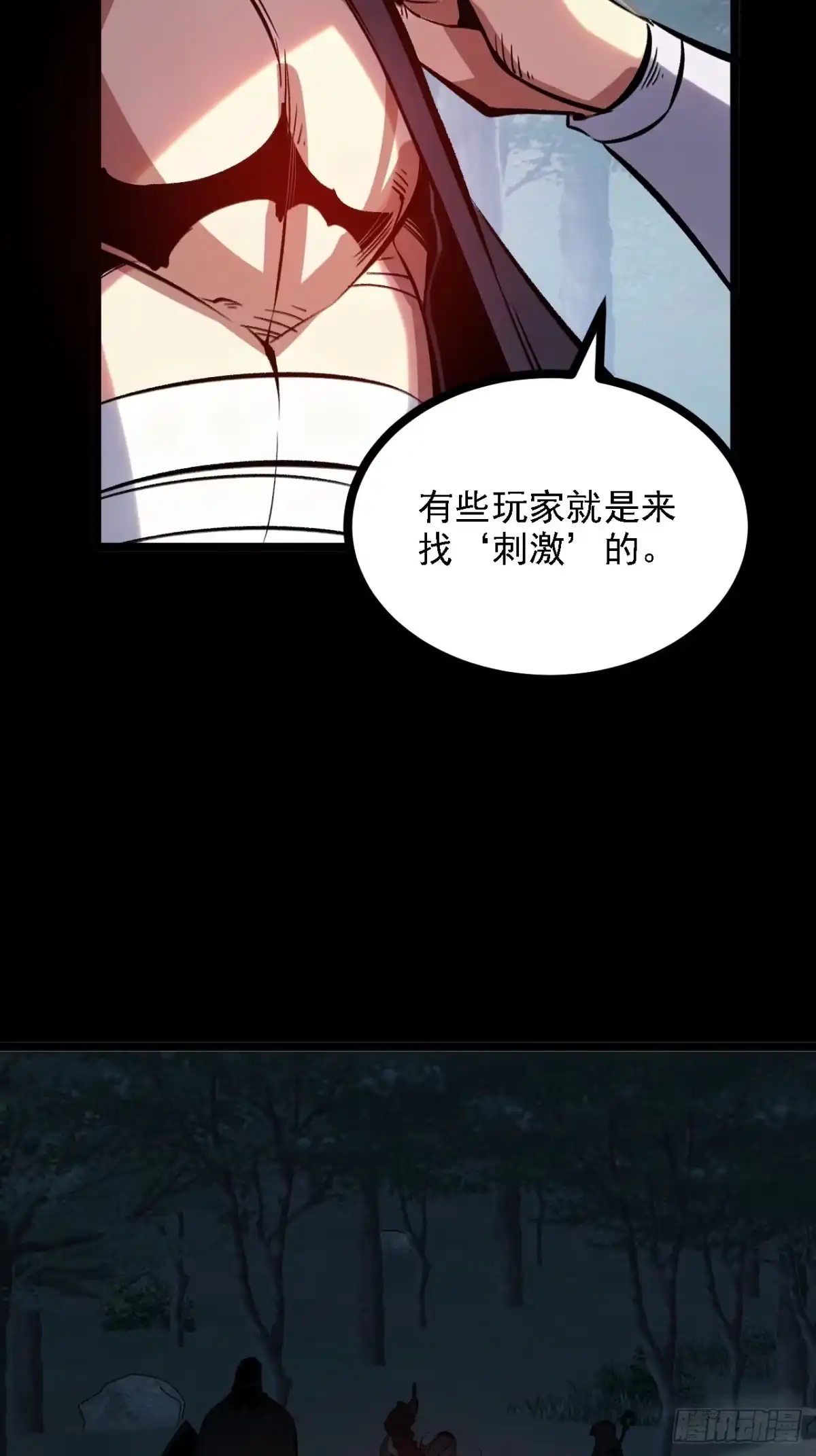 重生之超级战神 第二十一话 胜负欲 第30页