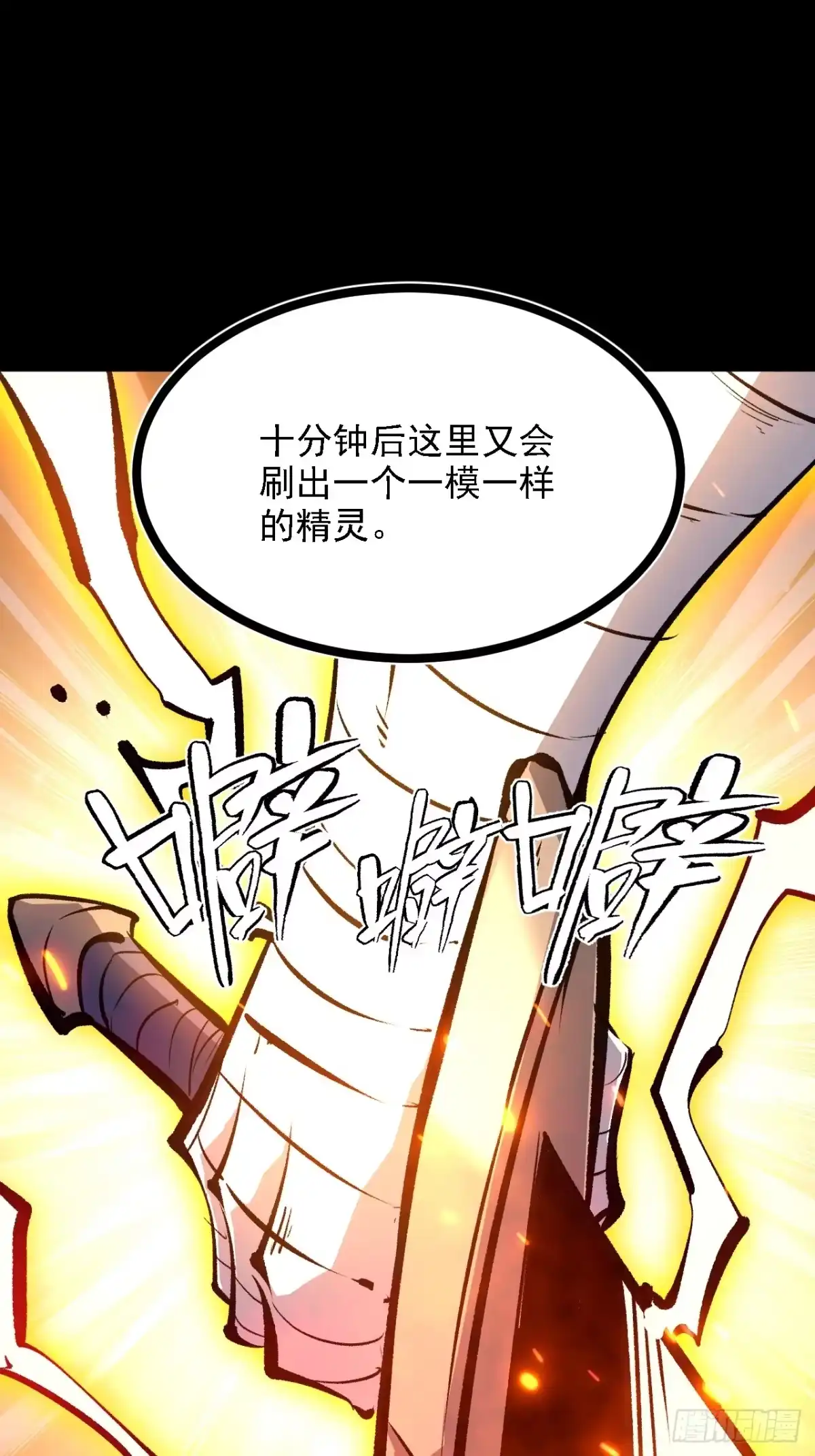 重生之超级战神 第二十一话 胜负欲 第33页