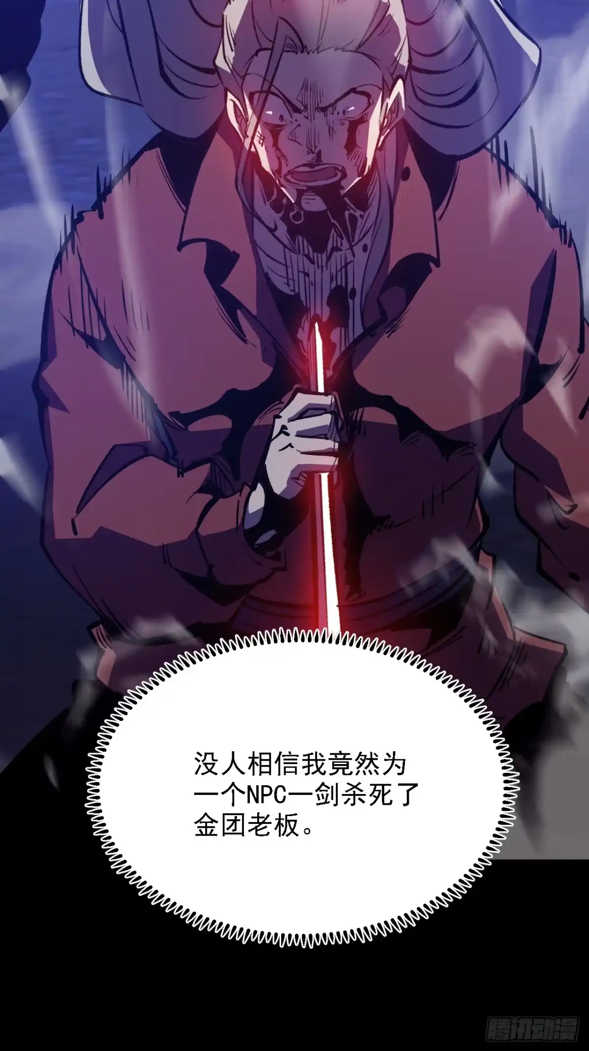 重生之超级战神 第二十一话 胜负欲 第38页
