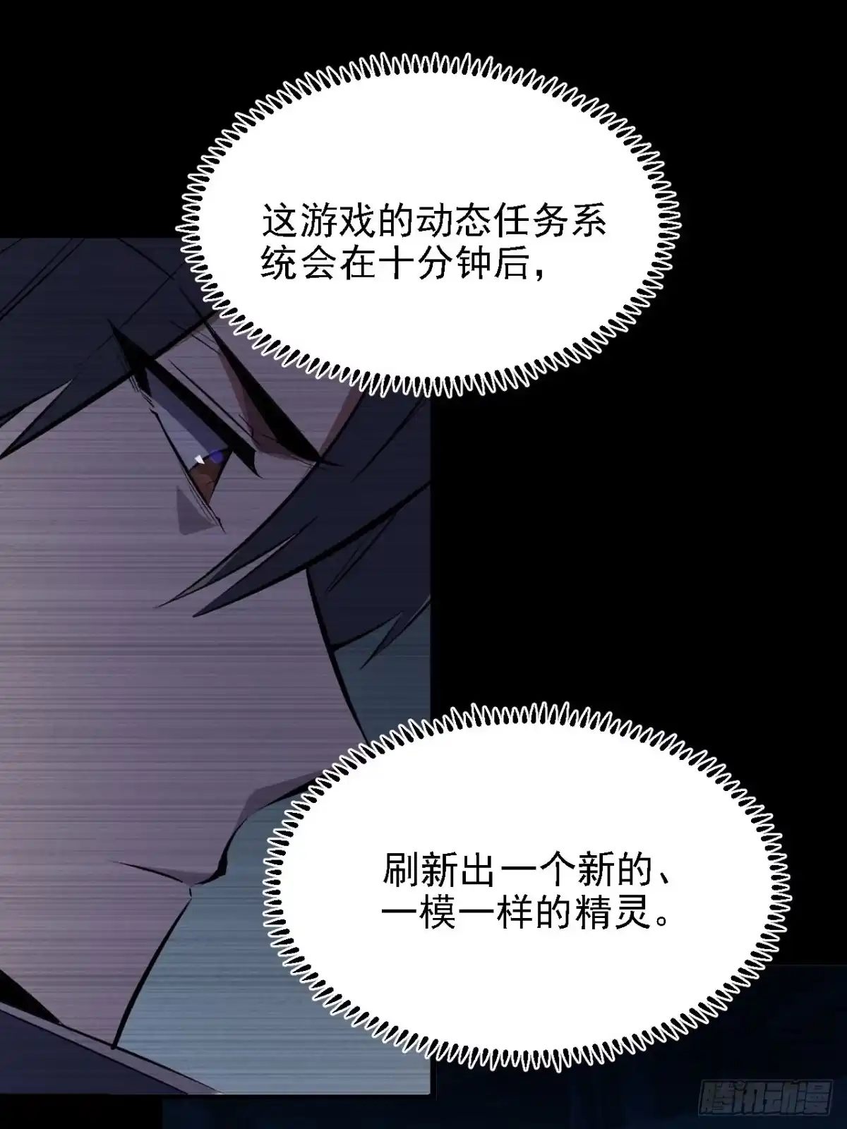 重生之超级战神 第二十一话 胜负欲 第44页