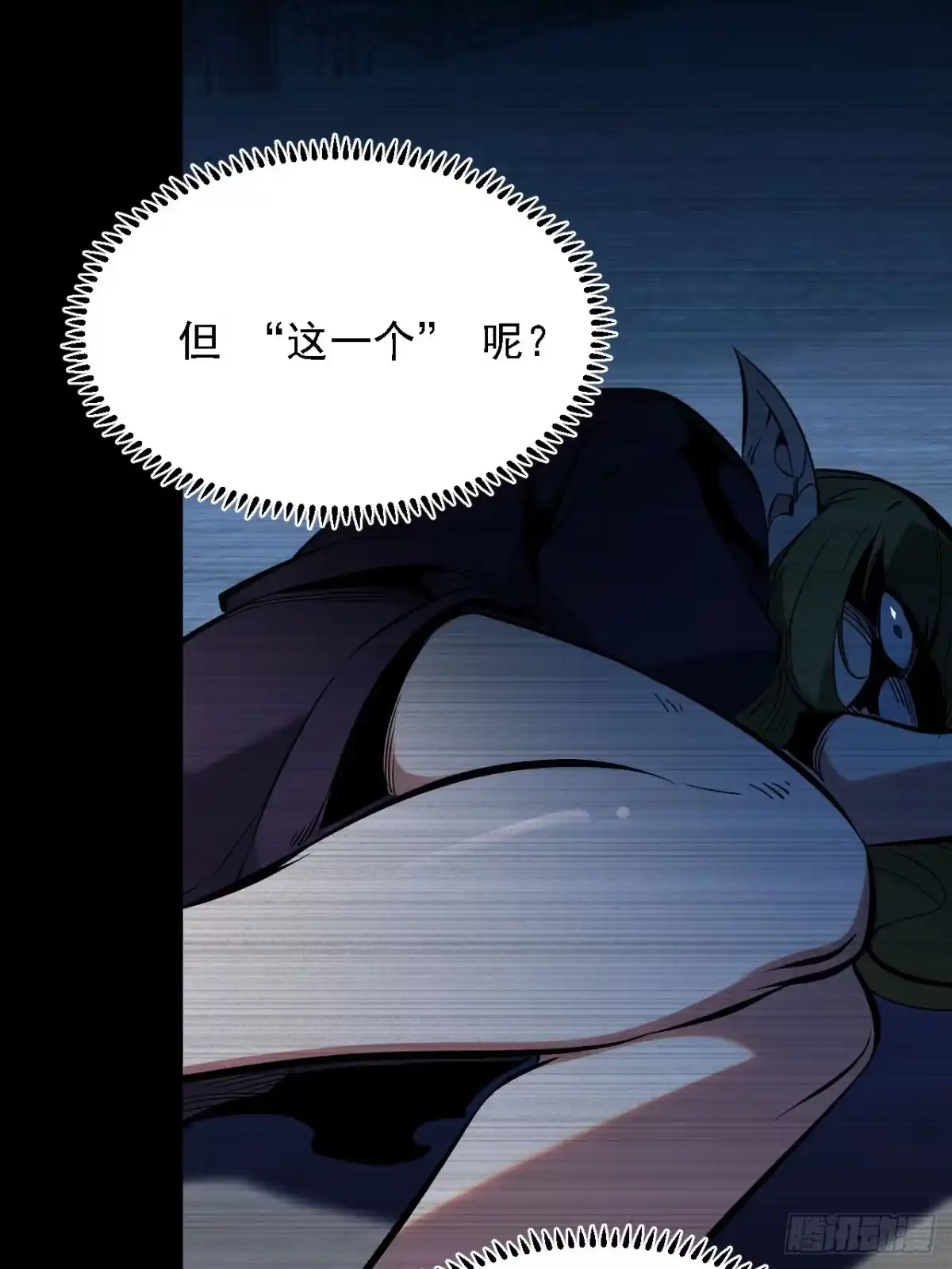 重生之超级战神 第二十一话 胜负欲 第45页