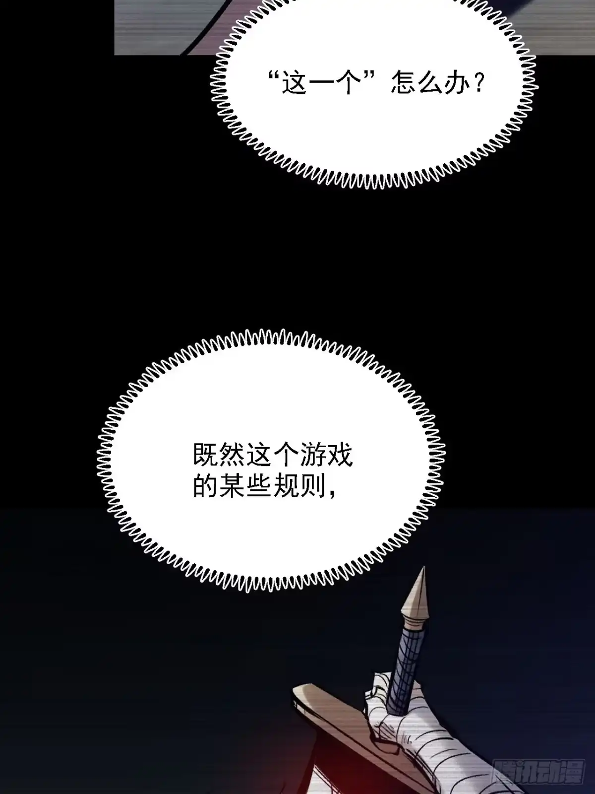 重生之超级战神 第二十一话 胜负欲 第46页