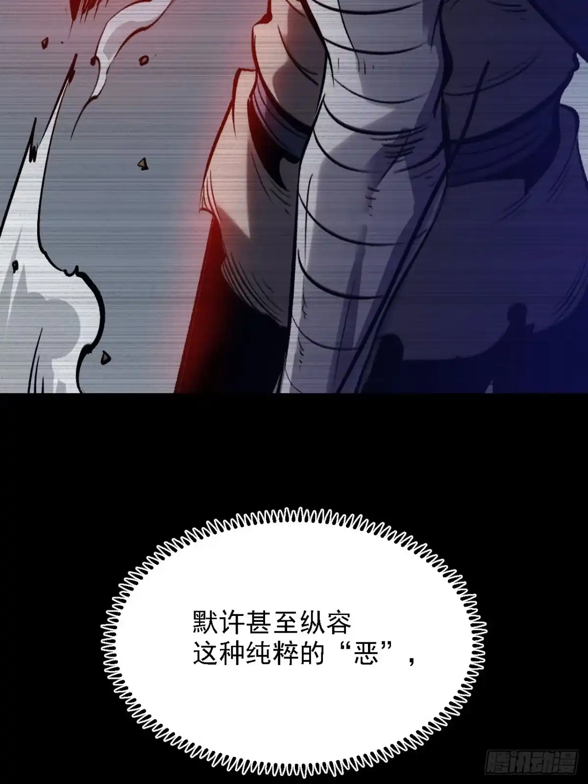 重生之超级战神 第二十一话 胜负欲 第48页