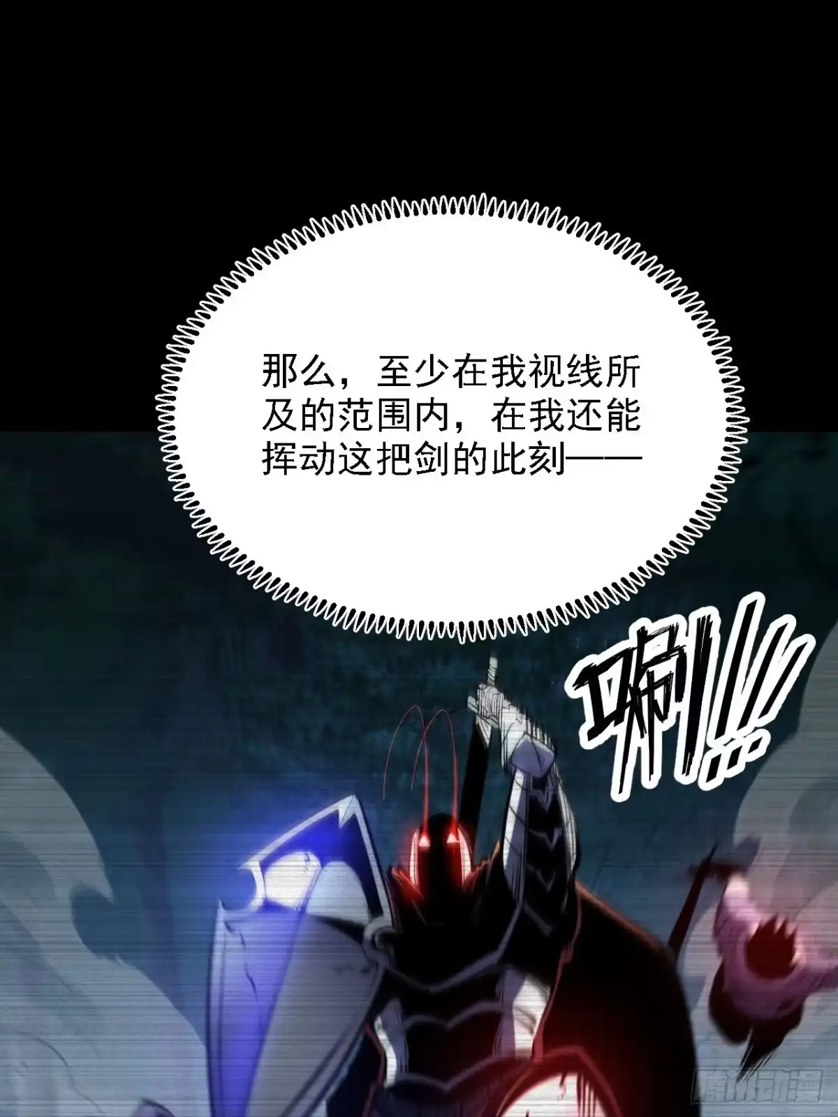 重生之超级战神 第二十一话 胜负欲 第49页