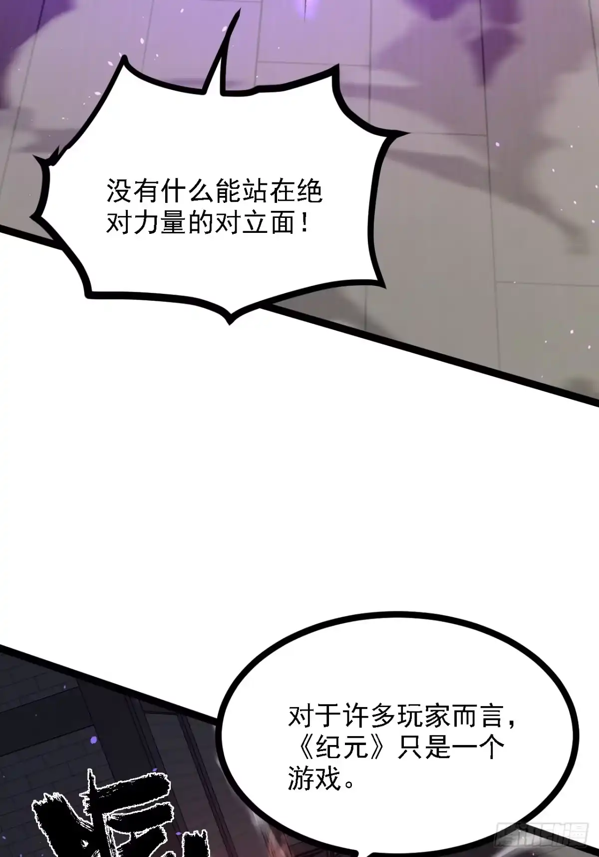 重生之超级战神 第二十一话 胜负欲 第5页