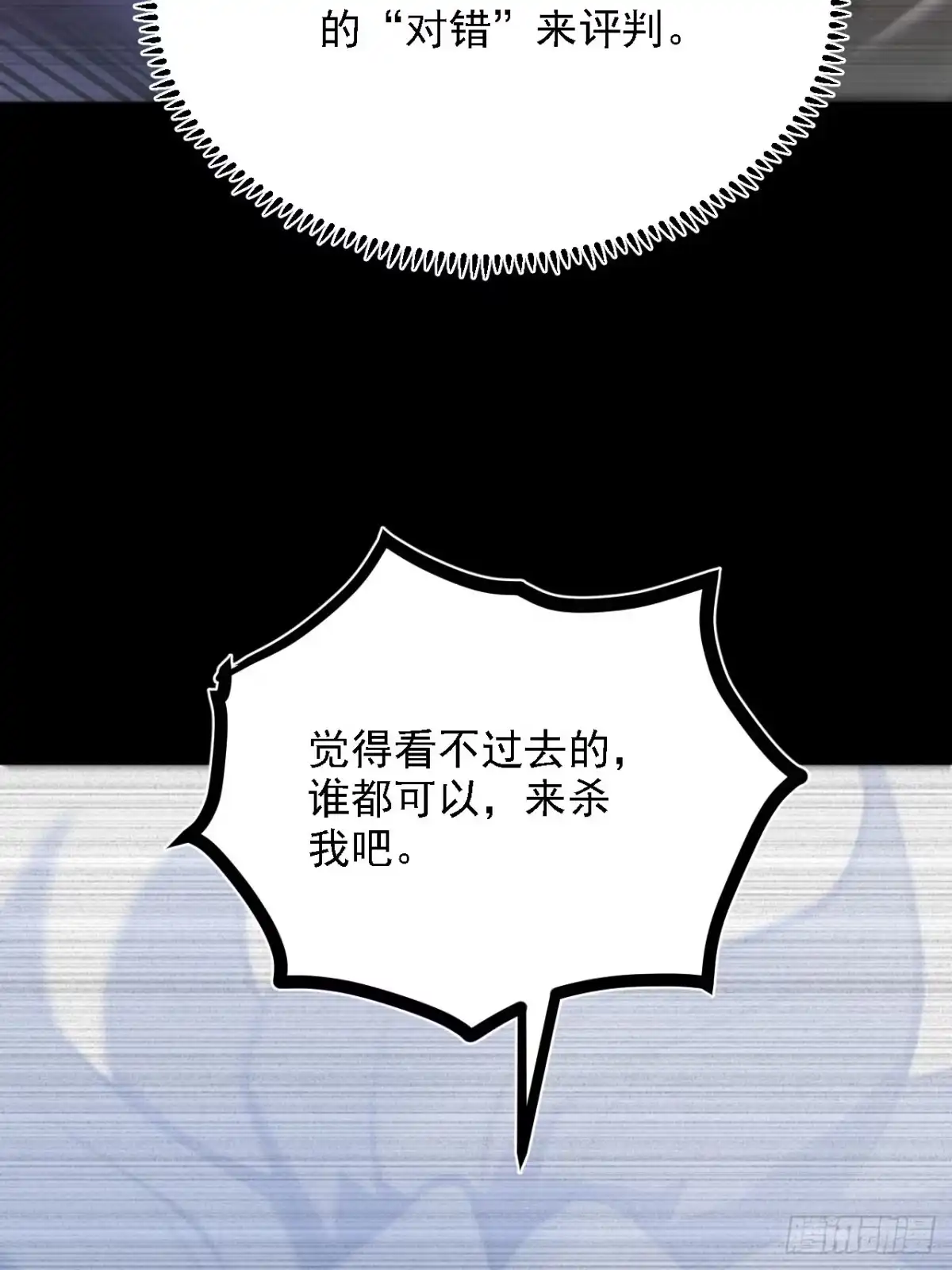 重生之超级战神 第二十一话 胜负欲 第52页
