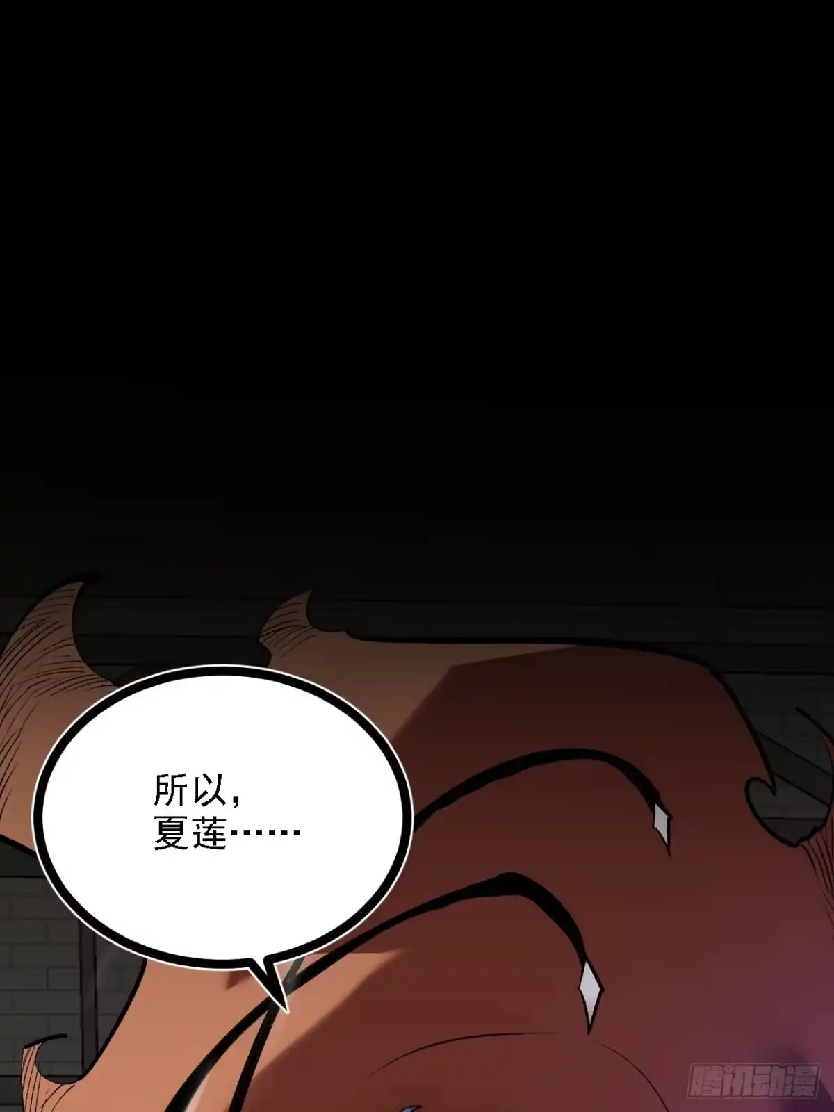 重生之超级战神 第二十一话 胜负欲 第54页