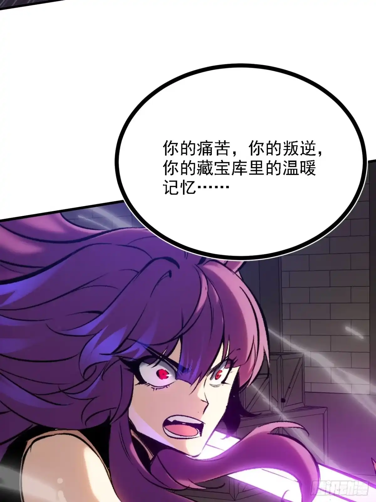 重生之超级战神 第二十一话 胜负欲 第58页