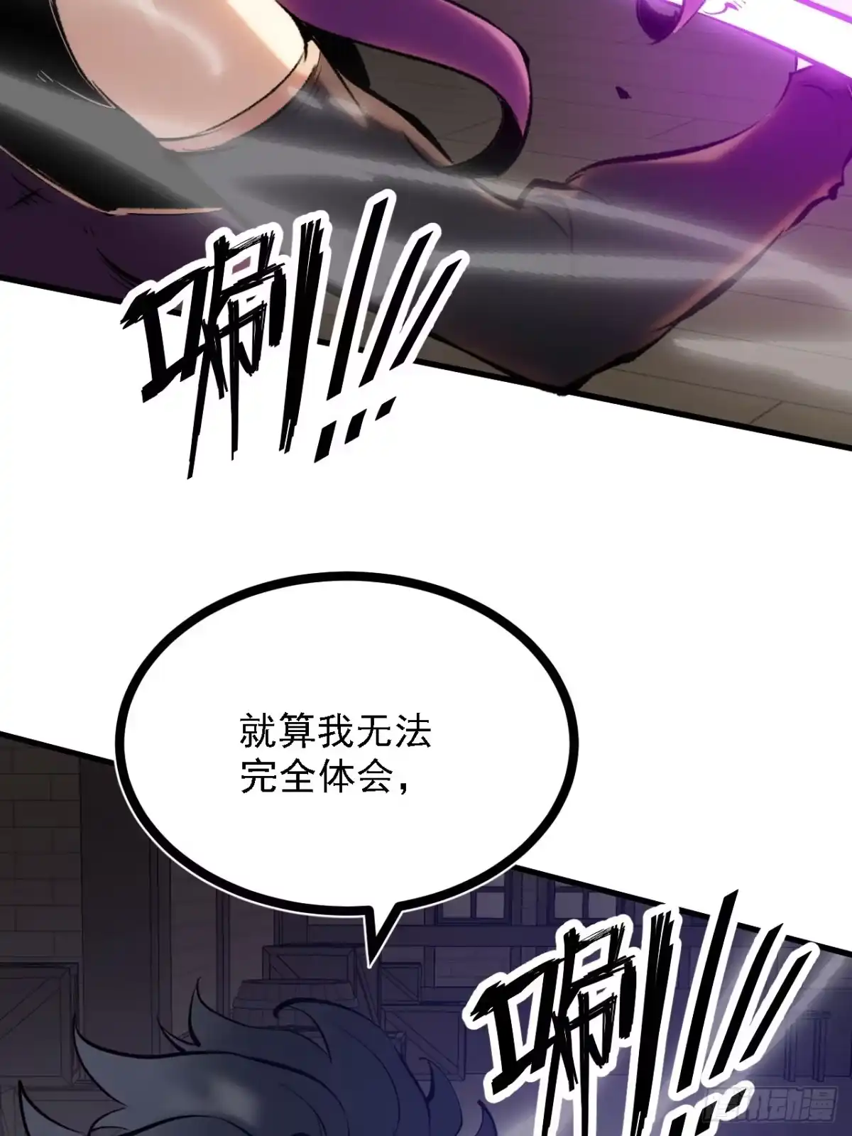 重生之超级战神 第二十一话 胜负欲 第59页