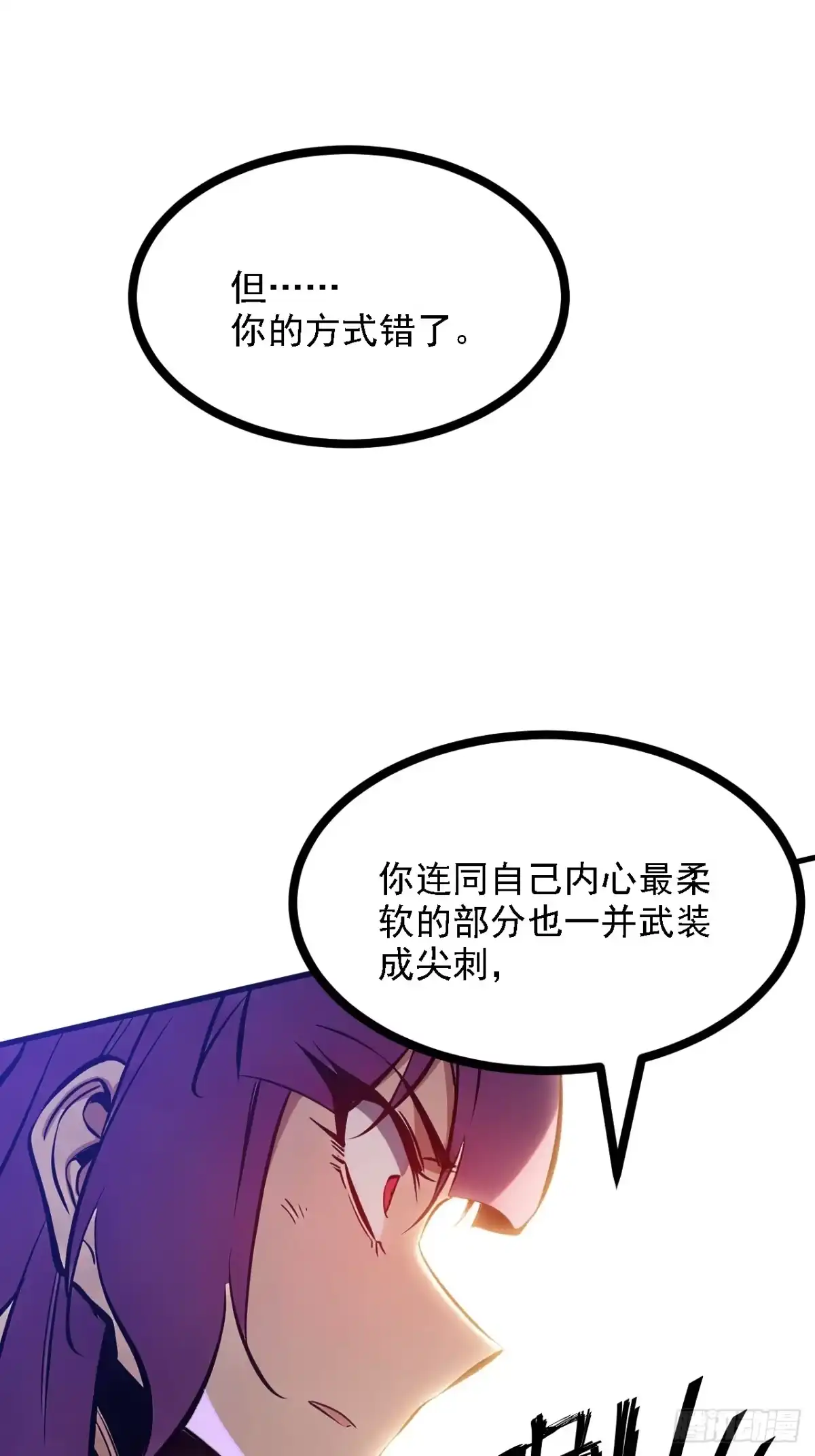重生之超级战神 第二十一话 胜负欲 第61页