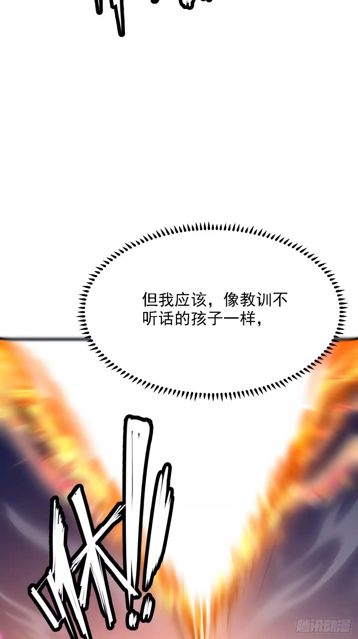 重生之超级战神 第二十一话 胜负欲 第69页