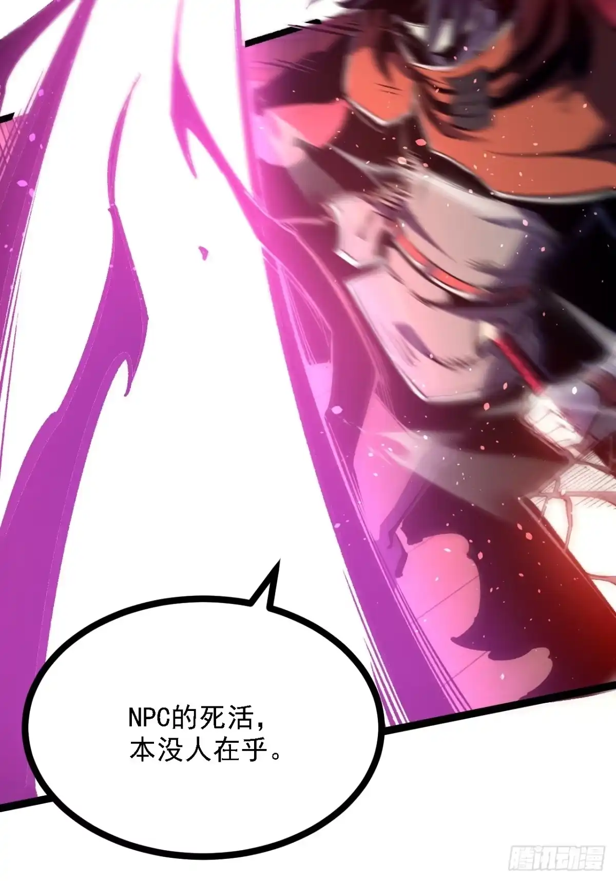 重生之超级战神 第二十一话 胜负欲 第7页