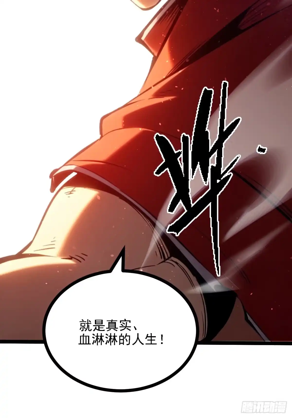 重生之超级战神 第二十一话 胜负欲 第9页