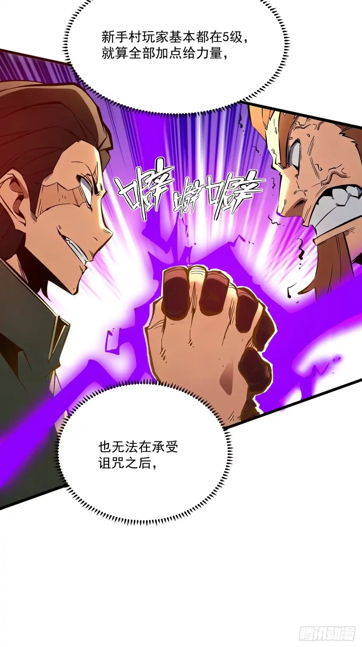 重生之超级战神 第二十三话 卡尔西·梅尔 第10页