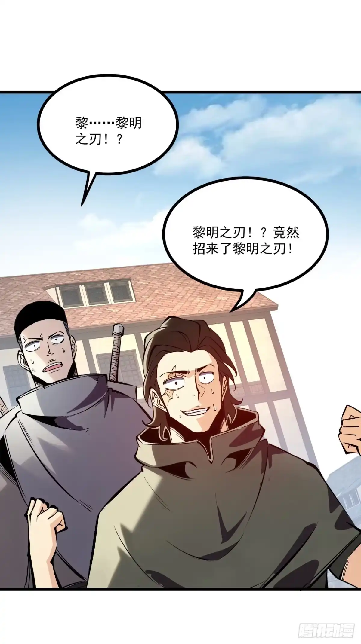 重生之超级战神 第二十三话 卡尔西·梅尔 第14页