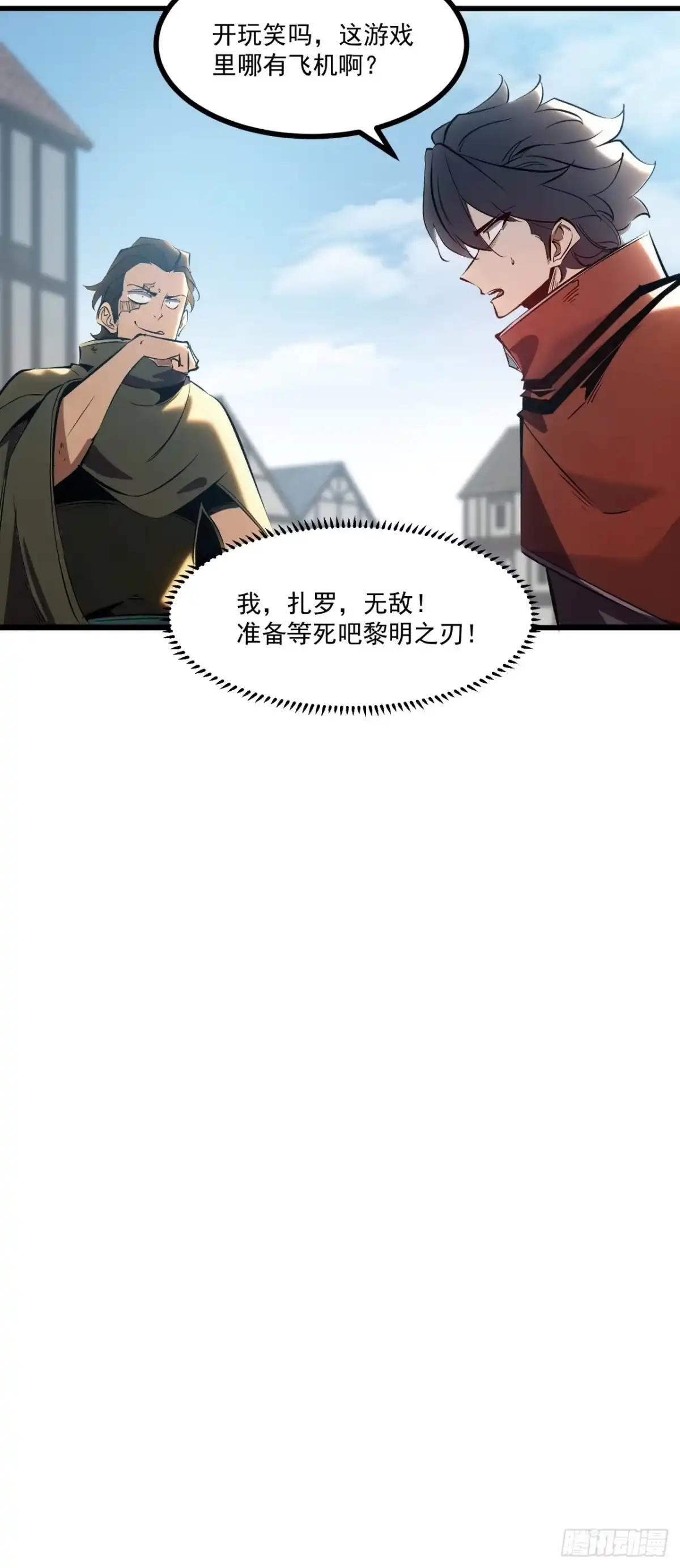 重生之超级战神 第二十三话 卡尔西·梅尔 第20页