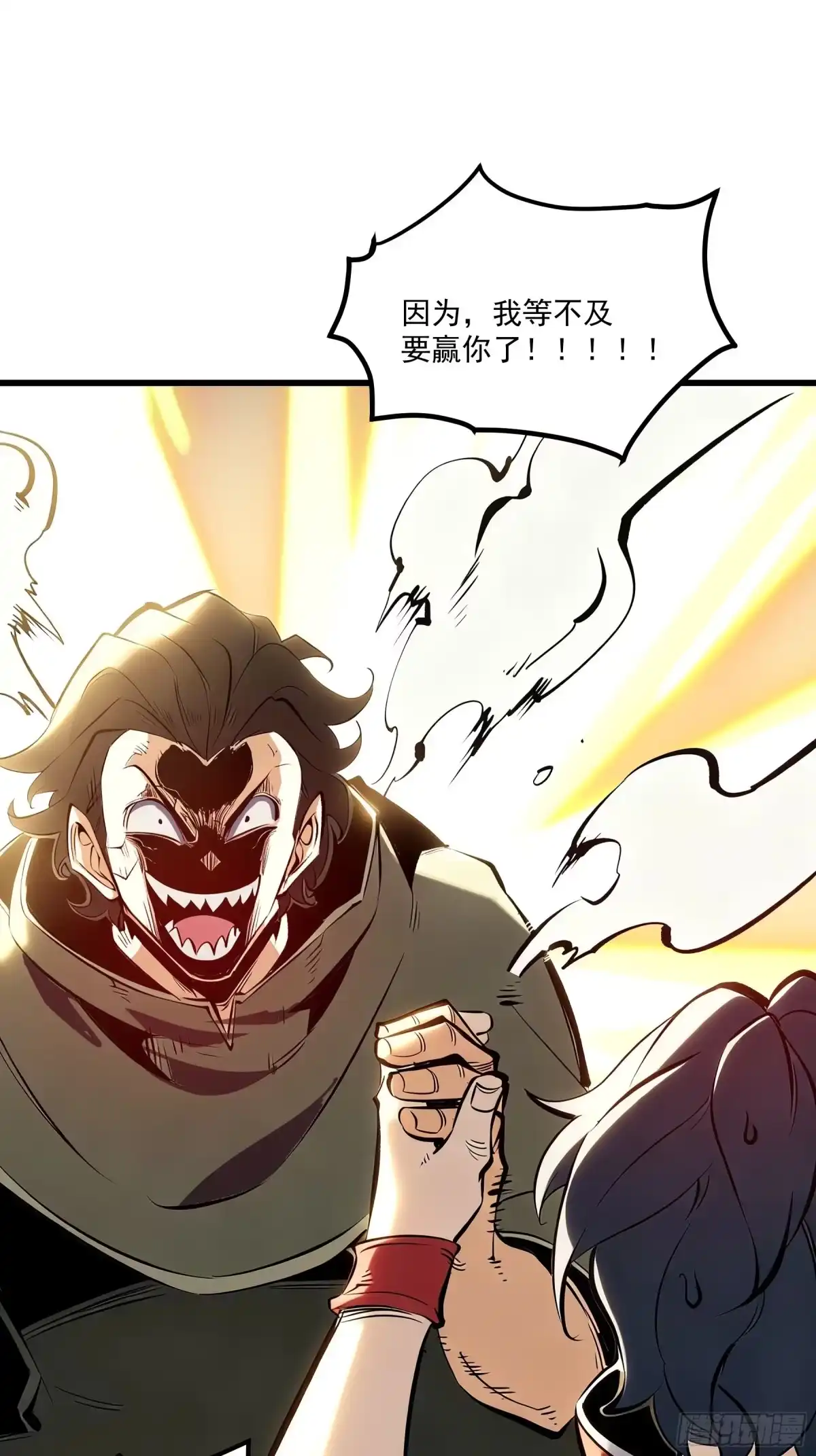 重生之超级战神 第二十三话 卡尔西·梅尔 第22页
