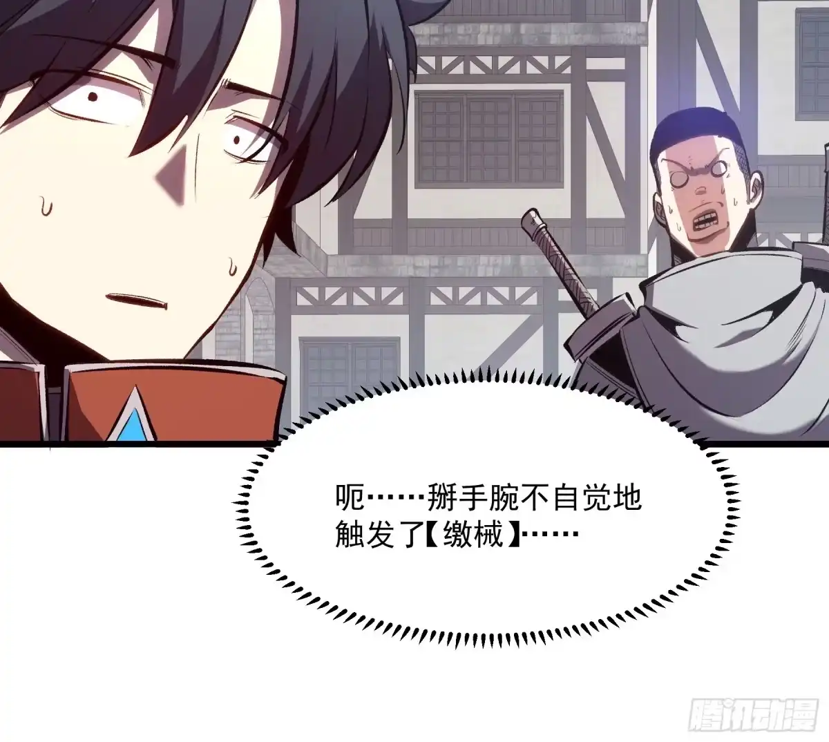 重生之超级战神 第二十三话 卡尔西·梅尔 第26页