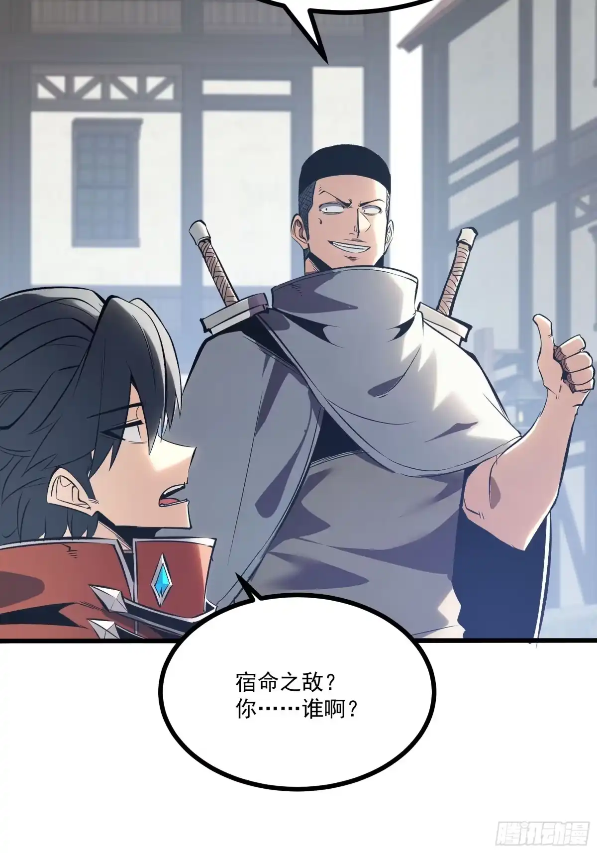 重生之超级战神 第二十三话 卡尔西·梅尔 第29页