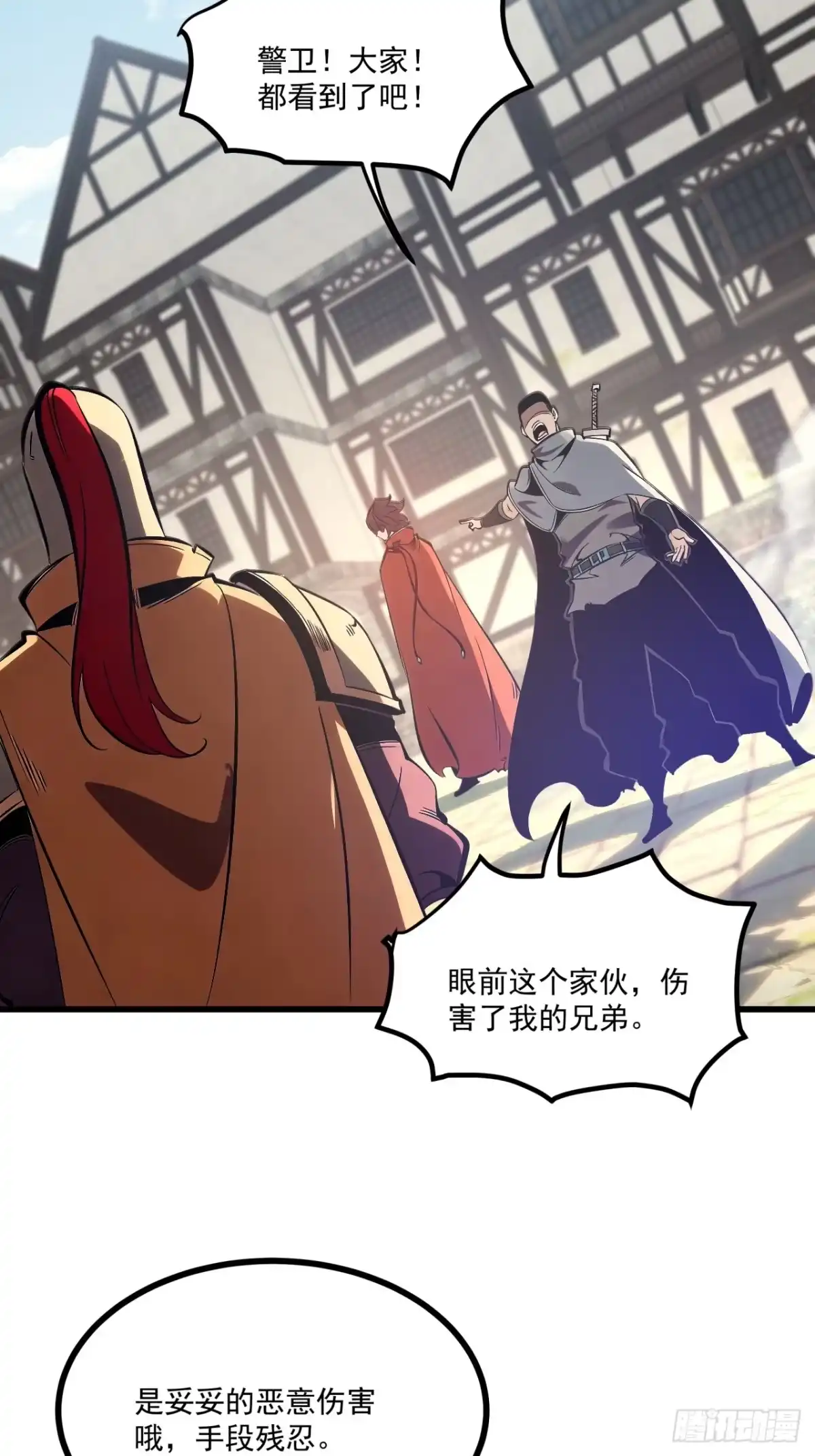重生之超级战神 第二十三话 卡尔西·梅尔 第34页