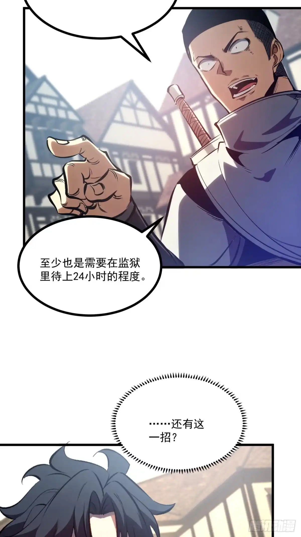 重生之超级战神 第二十三话 卡尔西·梅尔 第35页
