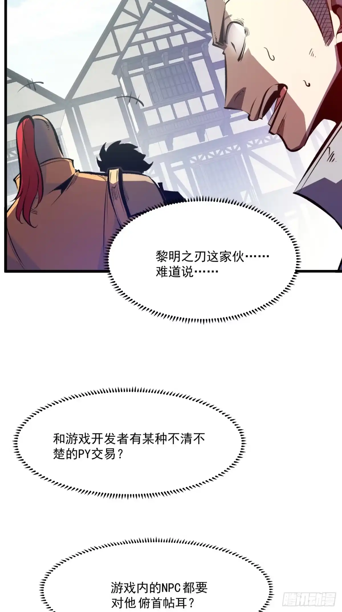 重生之超级战神 第二十三话 卡尔西·梅尔 第39页