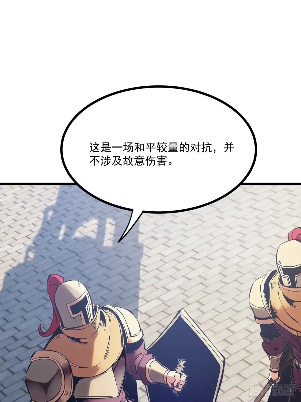 重生之超级战神 第二十三话 卡尔西·梅尔 第41页