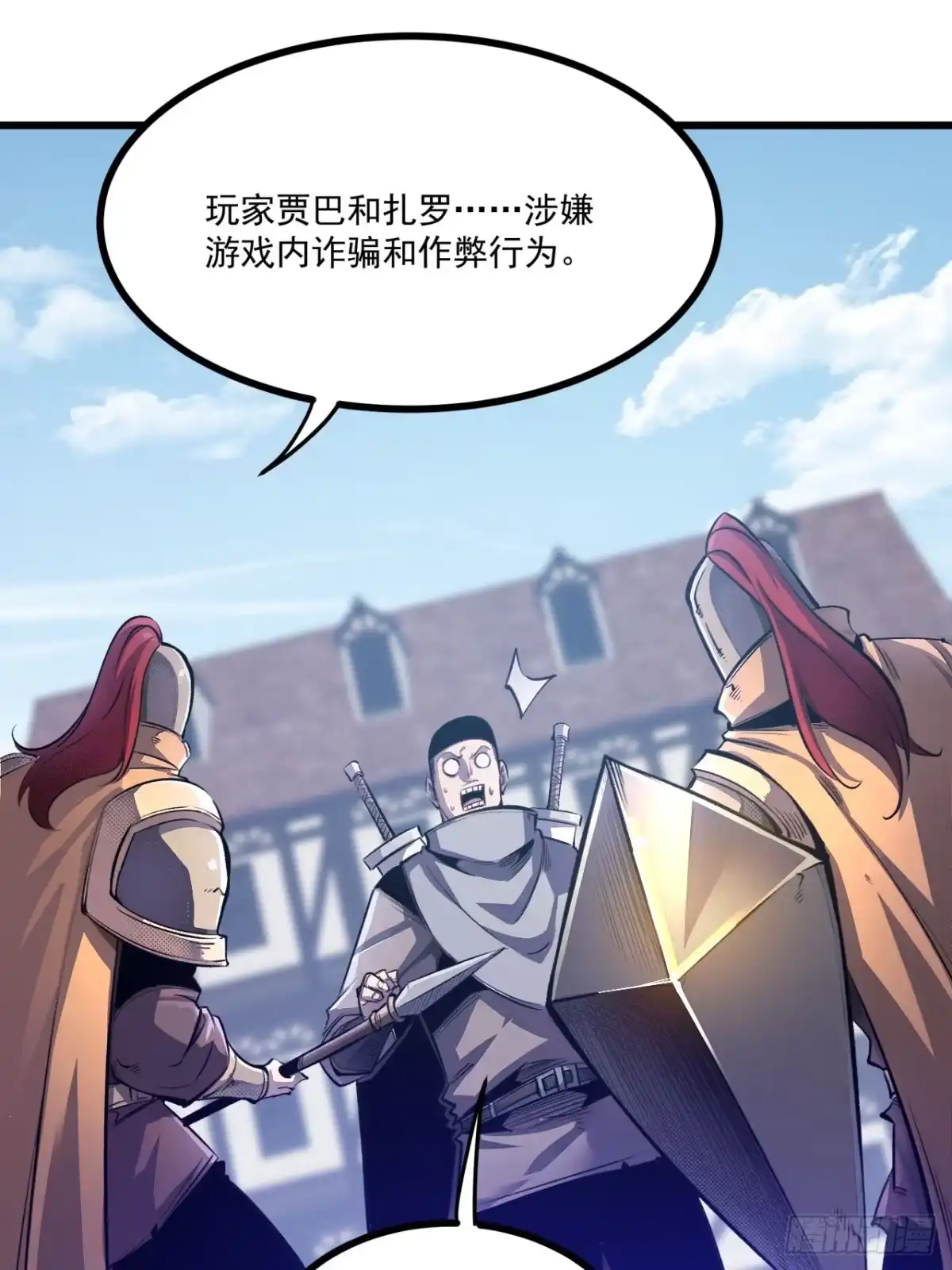重生之超级战神 第二十三话 卡尔西·梅尔 第43页