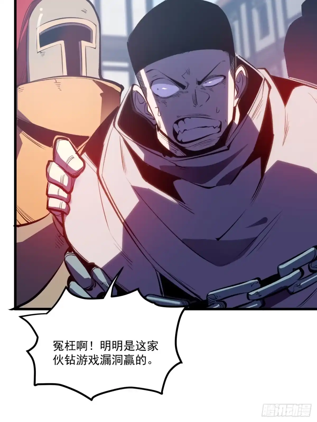 重生之超级战神 第二十三话 卡尔西·梅尔 第45页