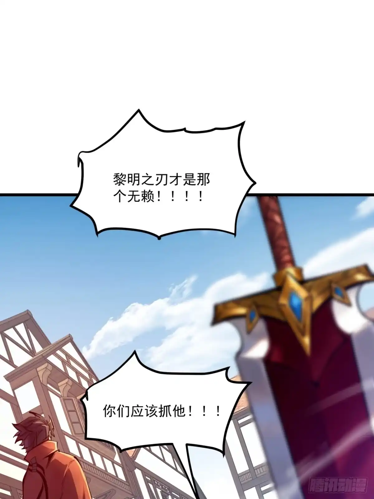 重生之超级战神 第二十三话 卡尔西·梅尔 第46页