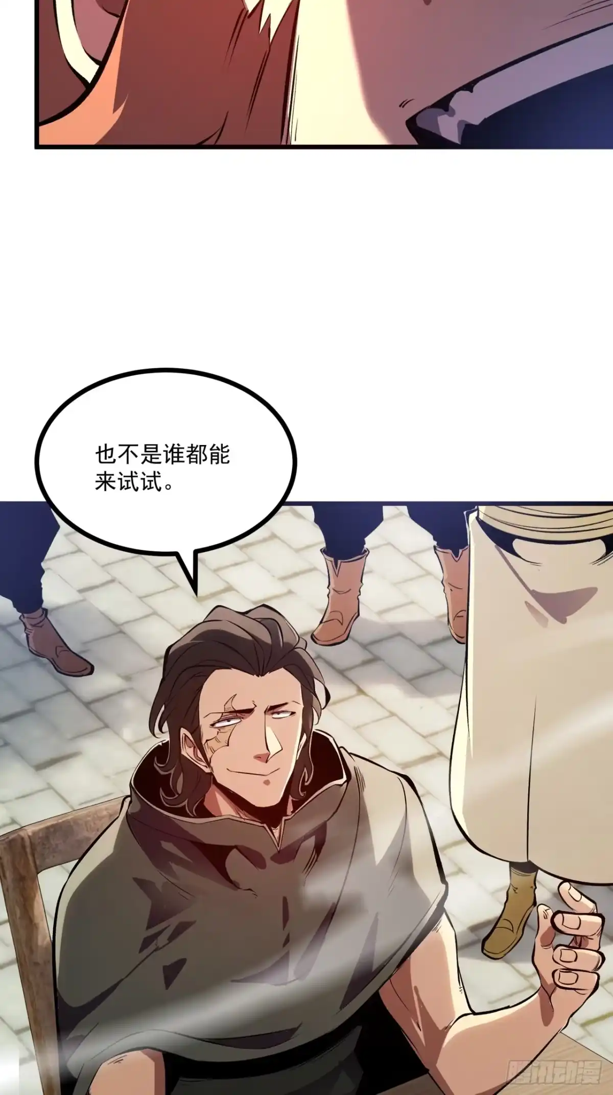 重生之超级战神 第二十三话 卡尔西·梅尔 第5页