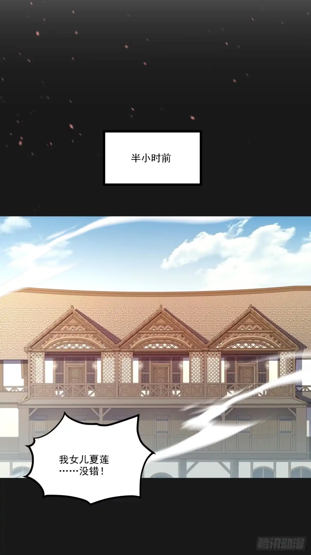 重生之超级战神 第二十二话 合伙行骗 第12页