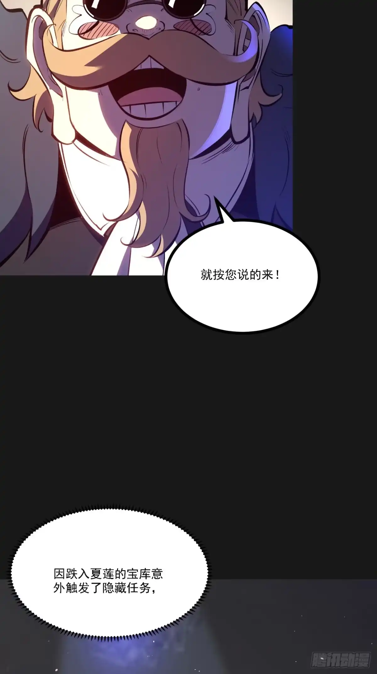 重生之超级战神 第二十二话 合伙行骗 第16页