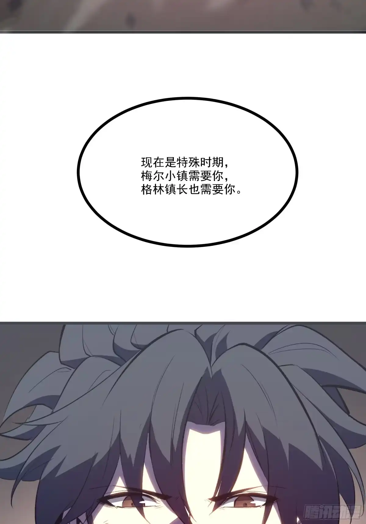 重生之超级战神 第二十二话 合伙行骗 第22页