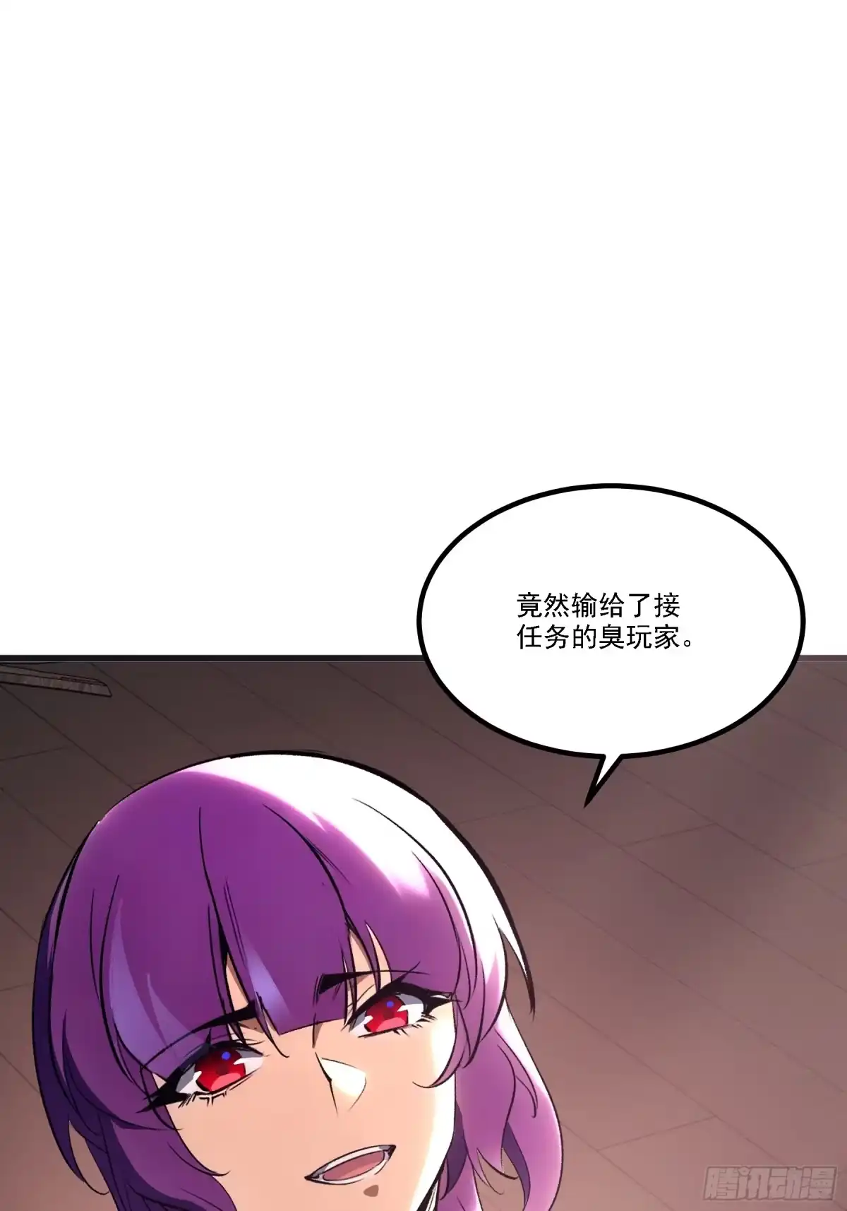 重生之超级战神 第二十二话 合伙行骗 第25页