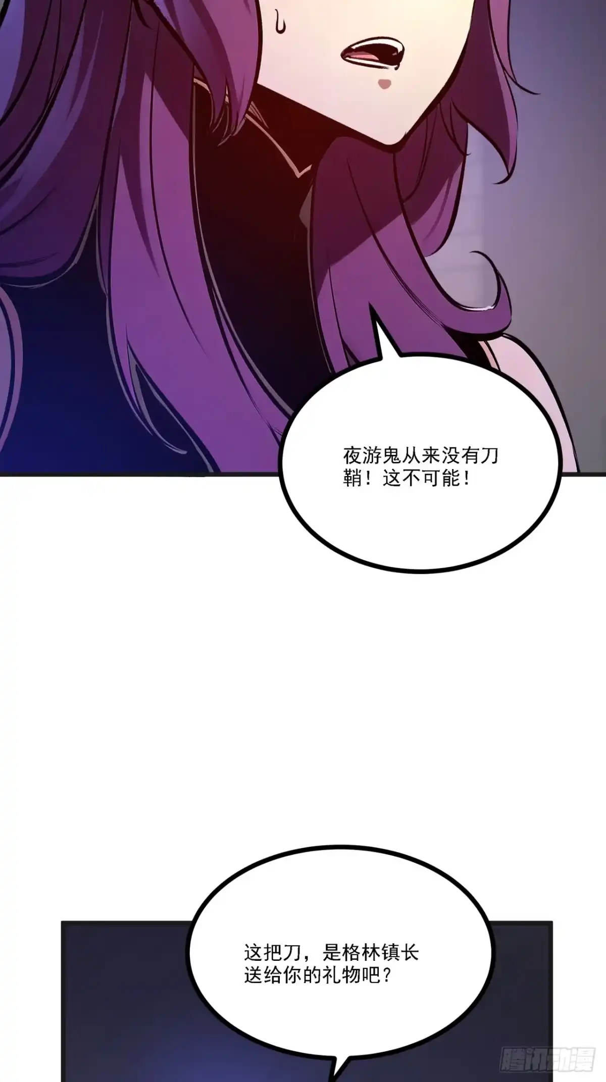 重生之超级战神 第二十二话 合伙行骗 第3页