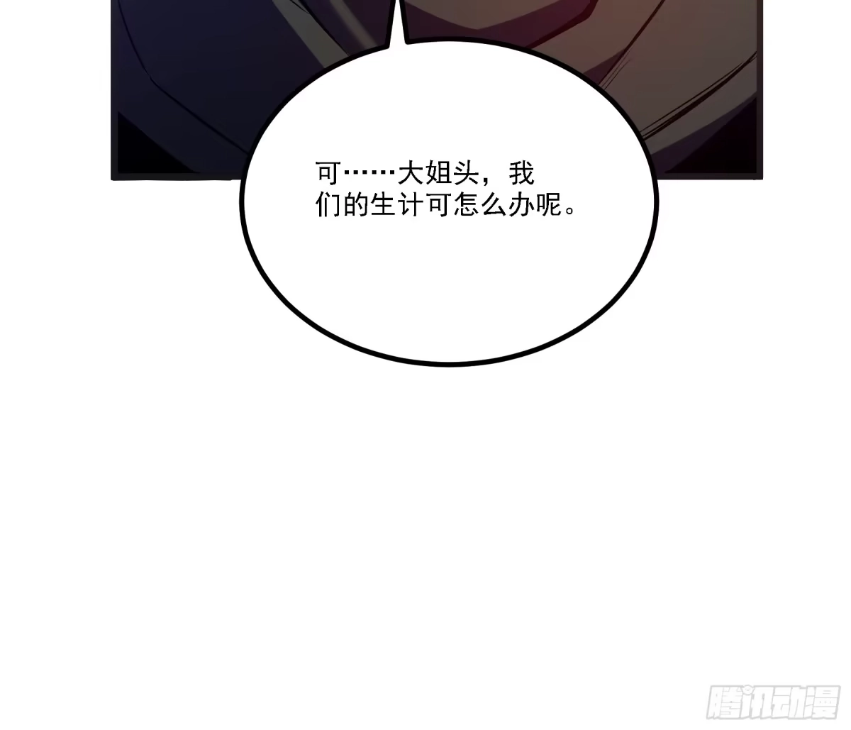 重生之超级战神 第二十二话 合伙行骗 第30页