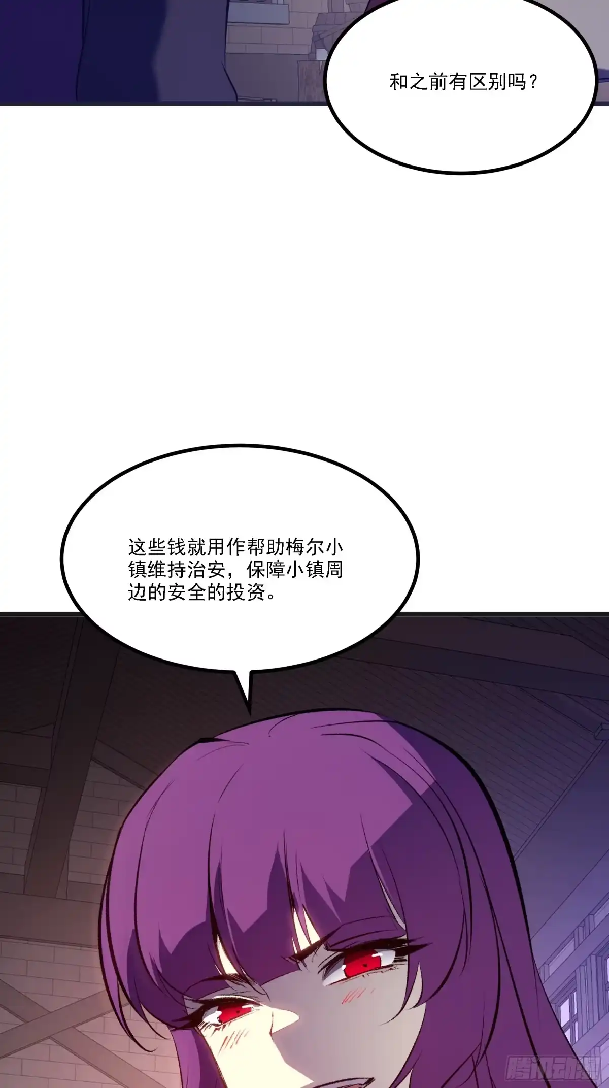重生之超级战神 第二十二话 合伙行骗 第32页