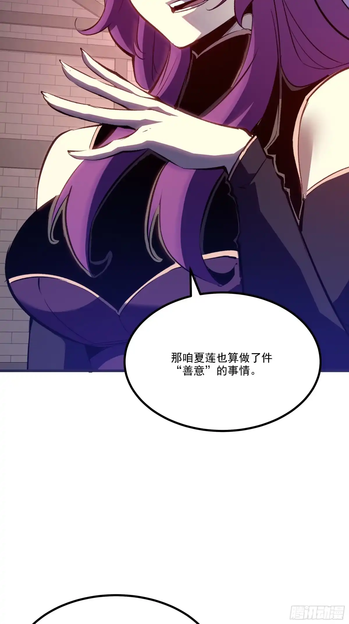 重生之超级战神 第二十二话 合伙行骗 第33页