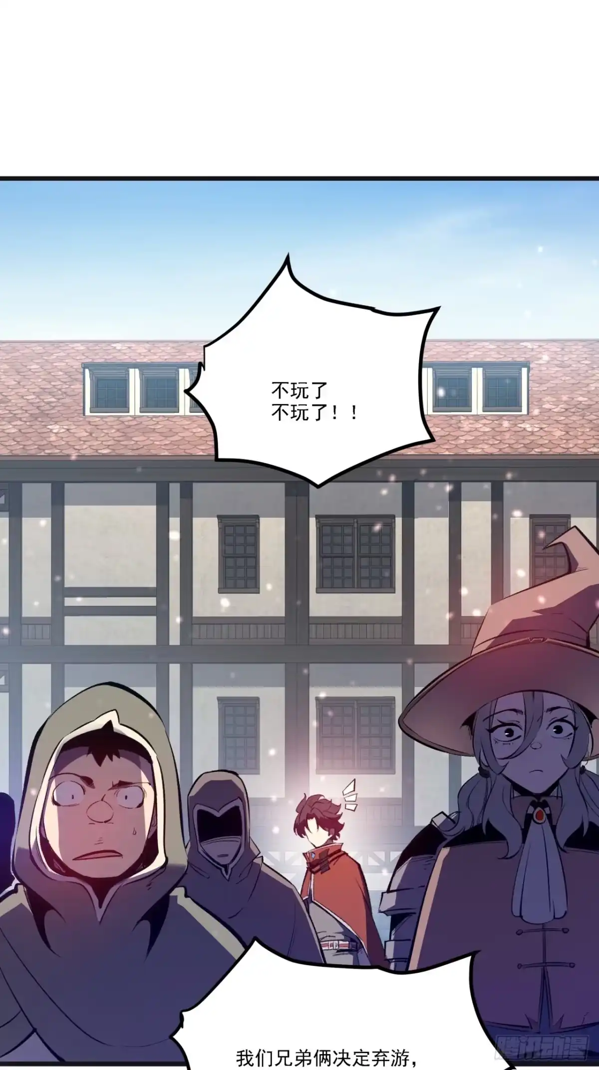 重生之超级战神 第二十二话 合伙行骗 第45页